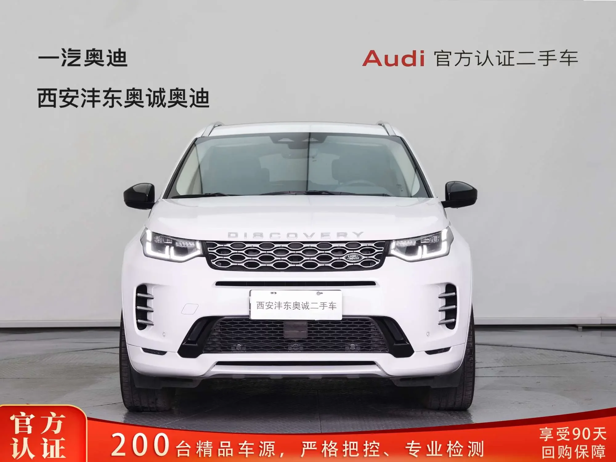 Land Rover Discover Sports