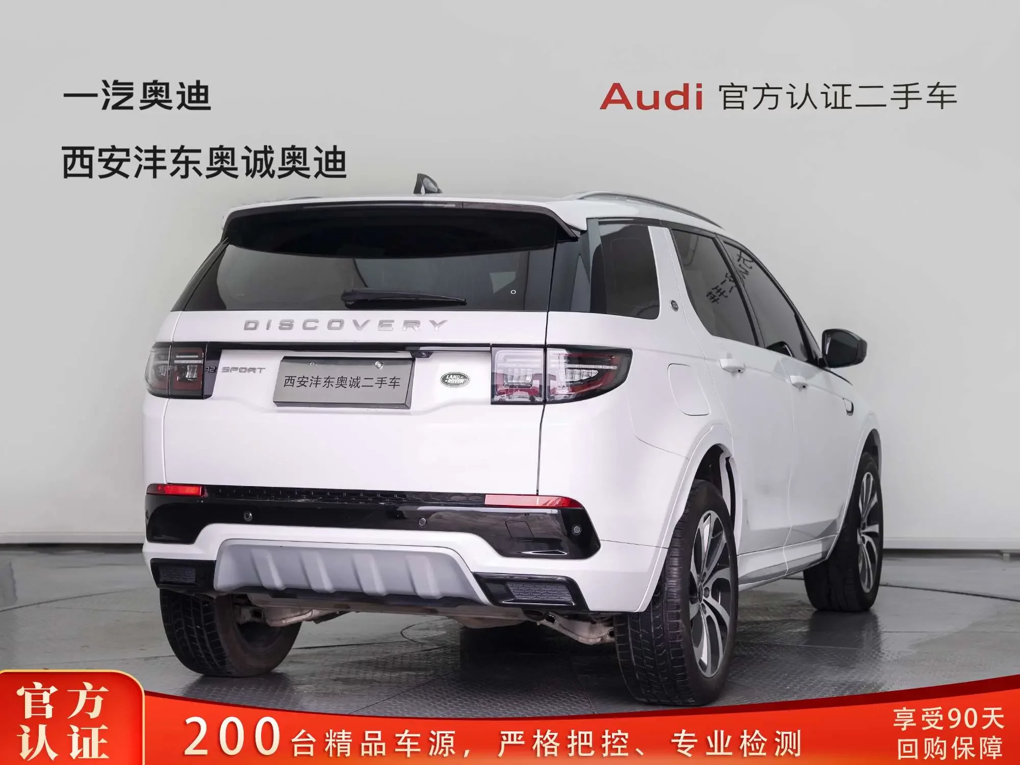 Land Rover Discover Sports