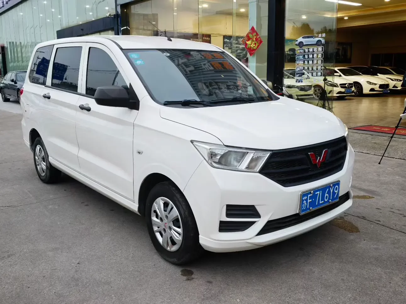 Wuling Hongguang