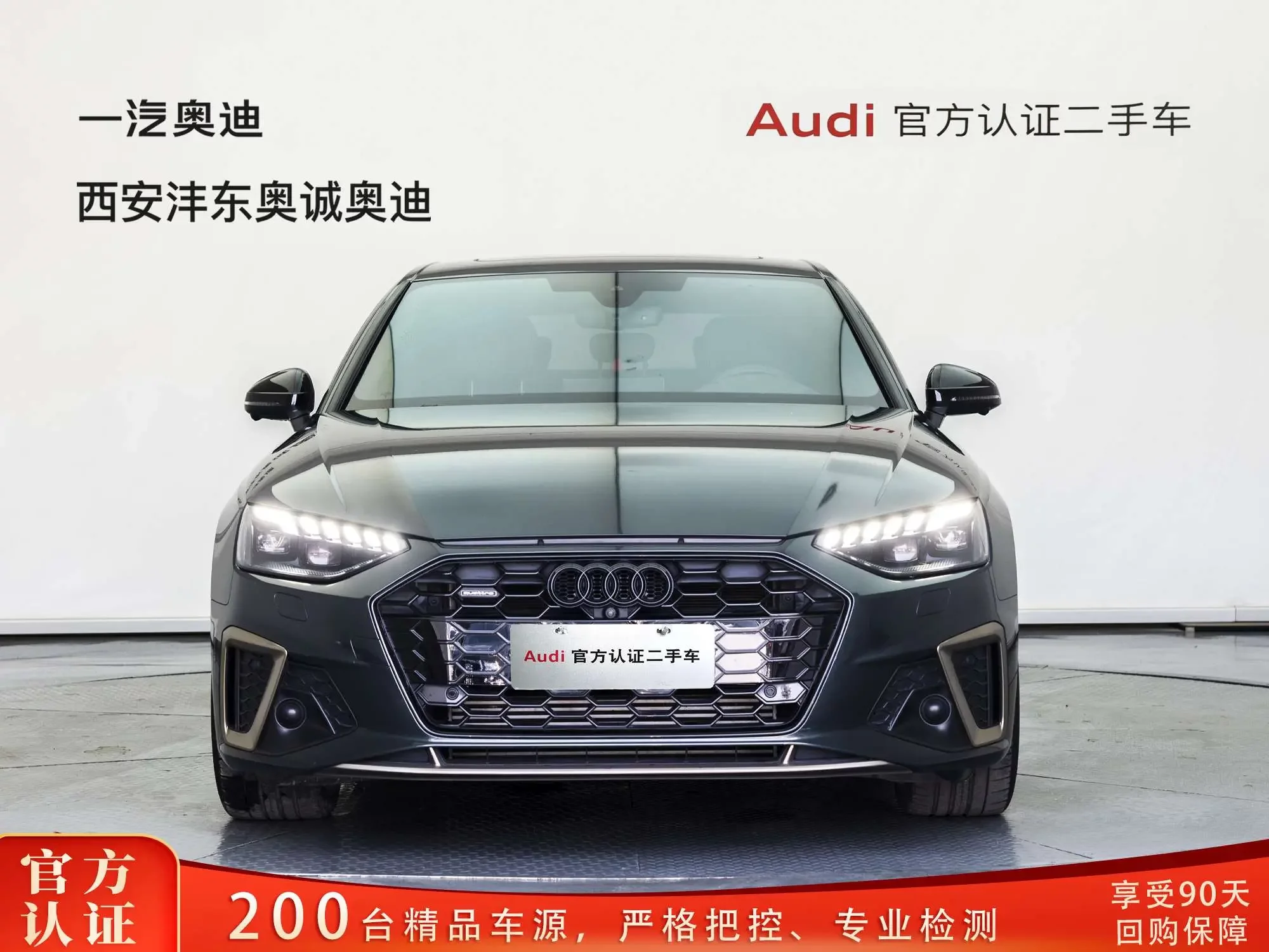 Audi A4L