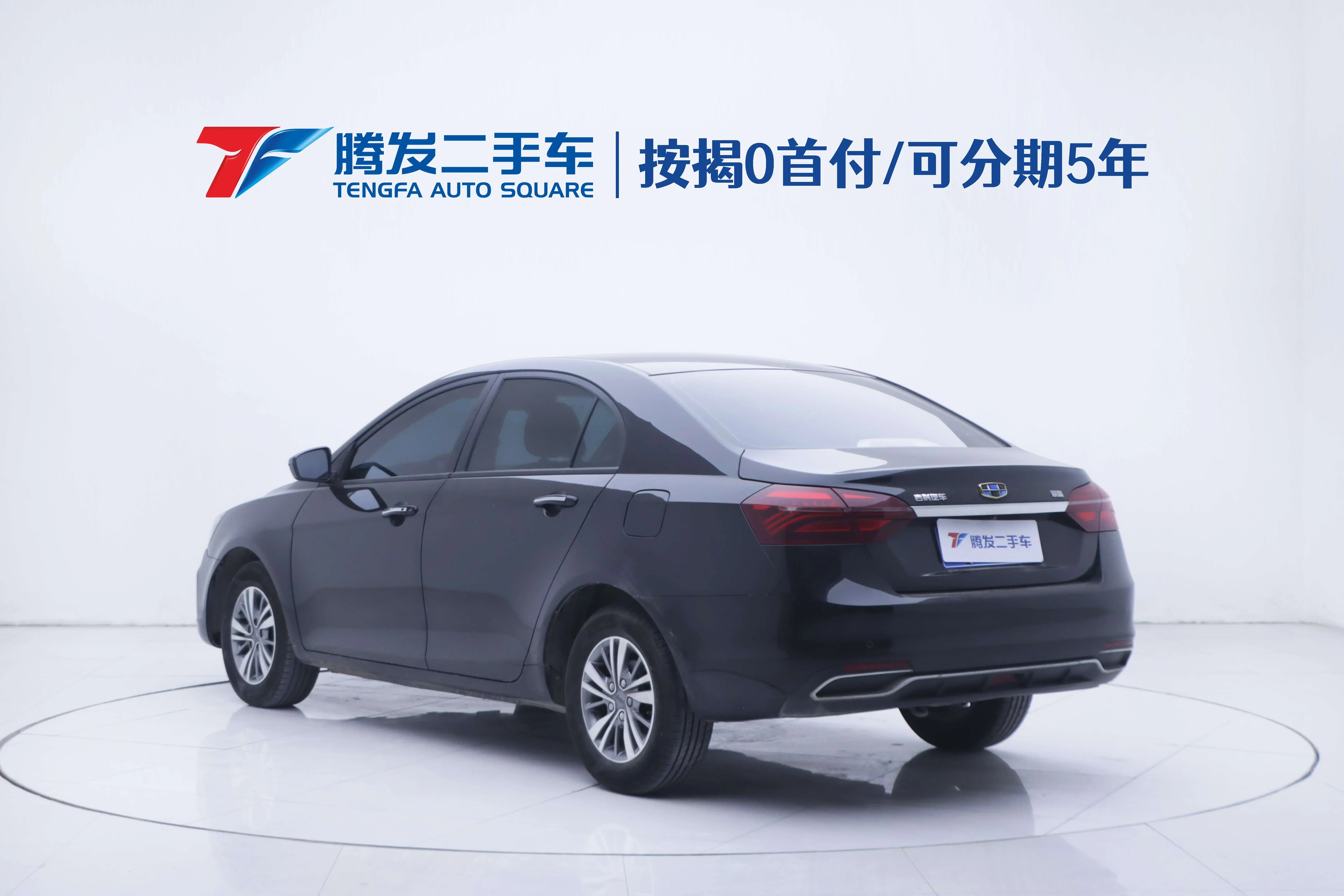 Geely emgrand