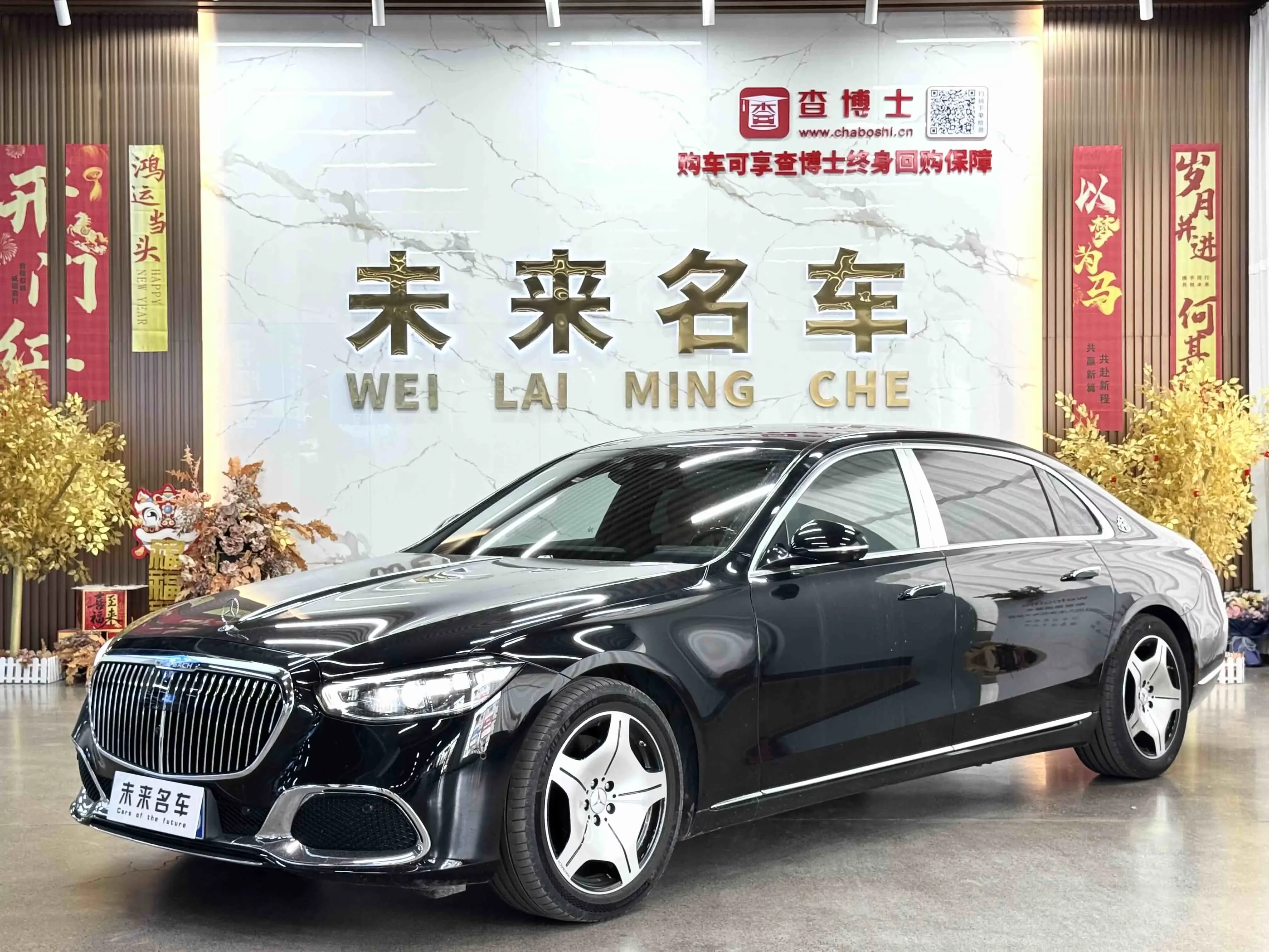 Mercedes-Benz Maybach S-Class