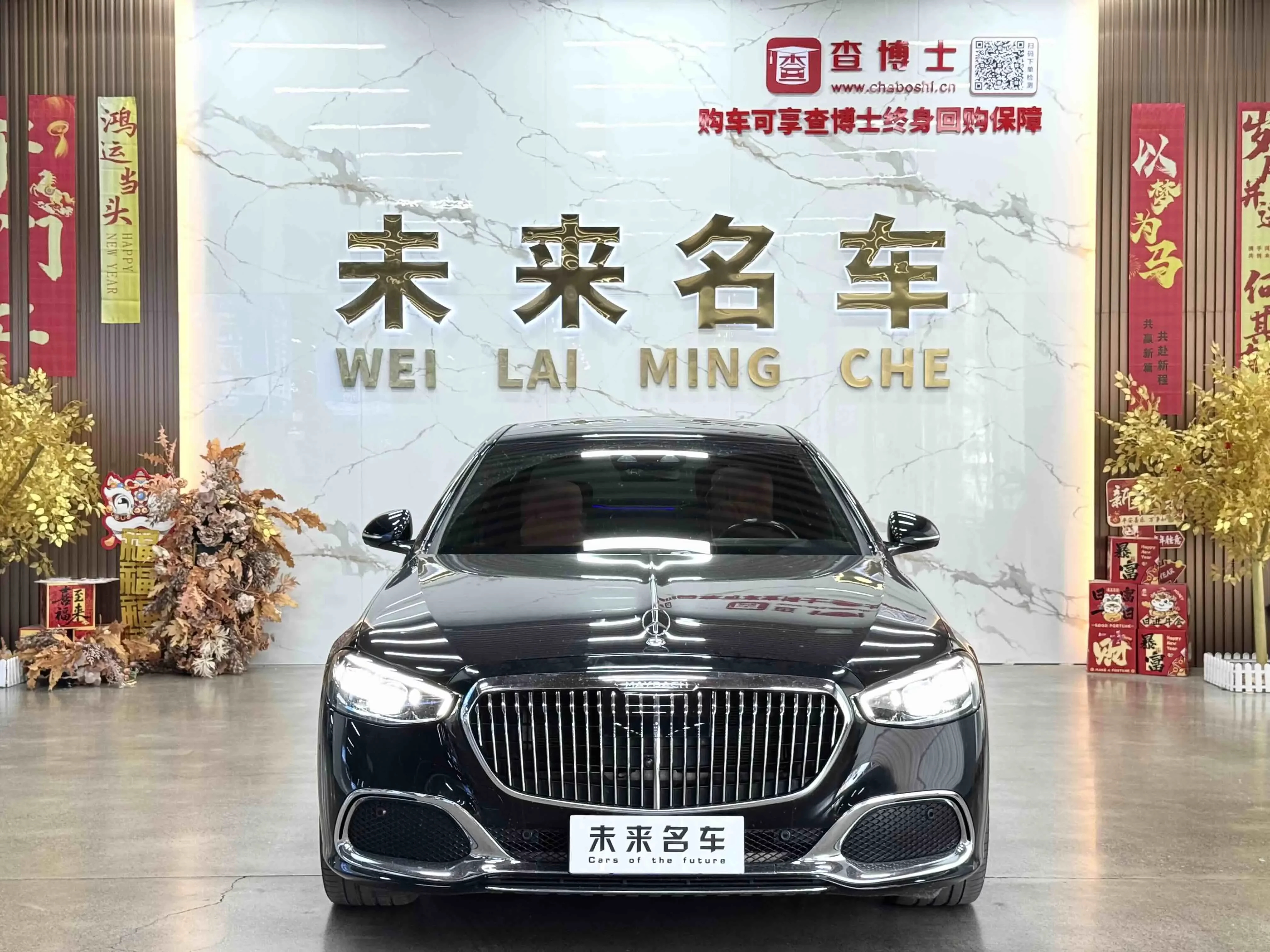 Mercedes-Benz Maybach S-Class