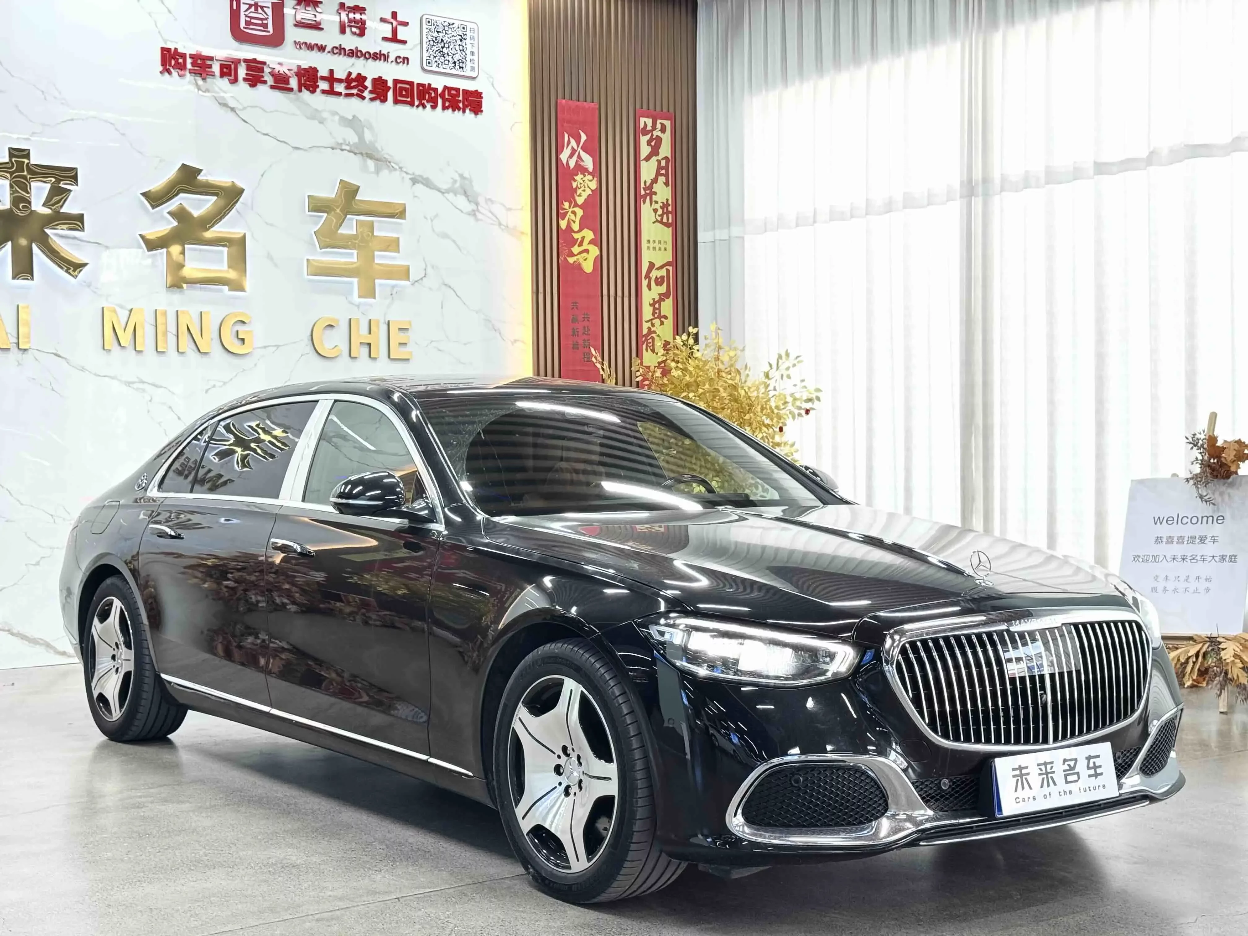 Mercedes-Benz Maybach S-Class