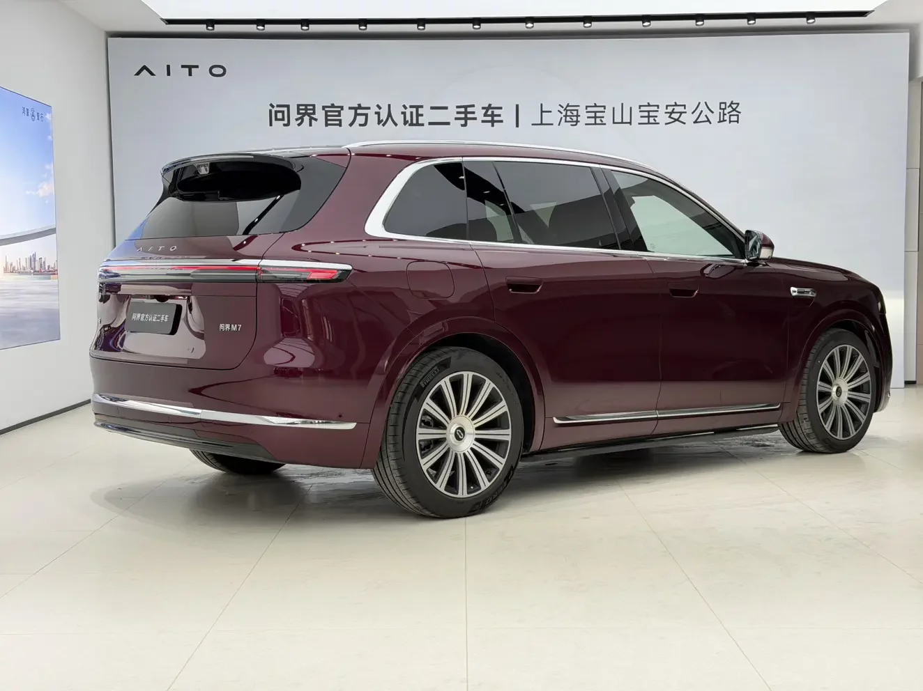 AITO M7