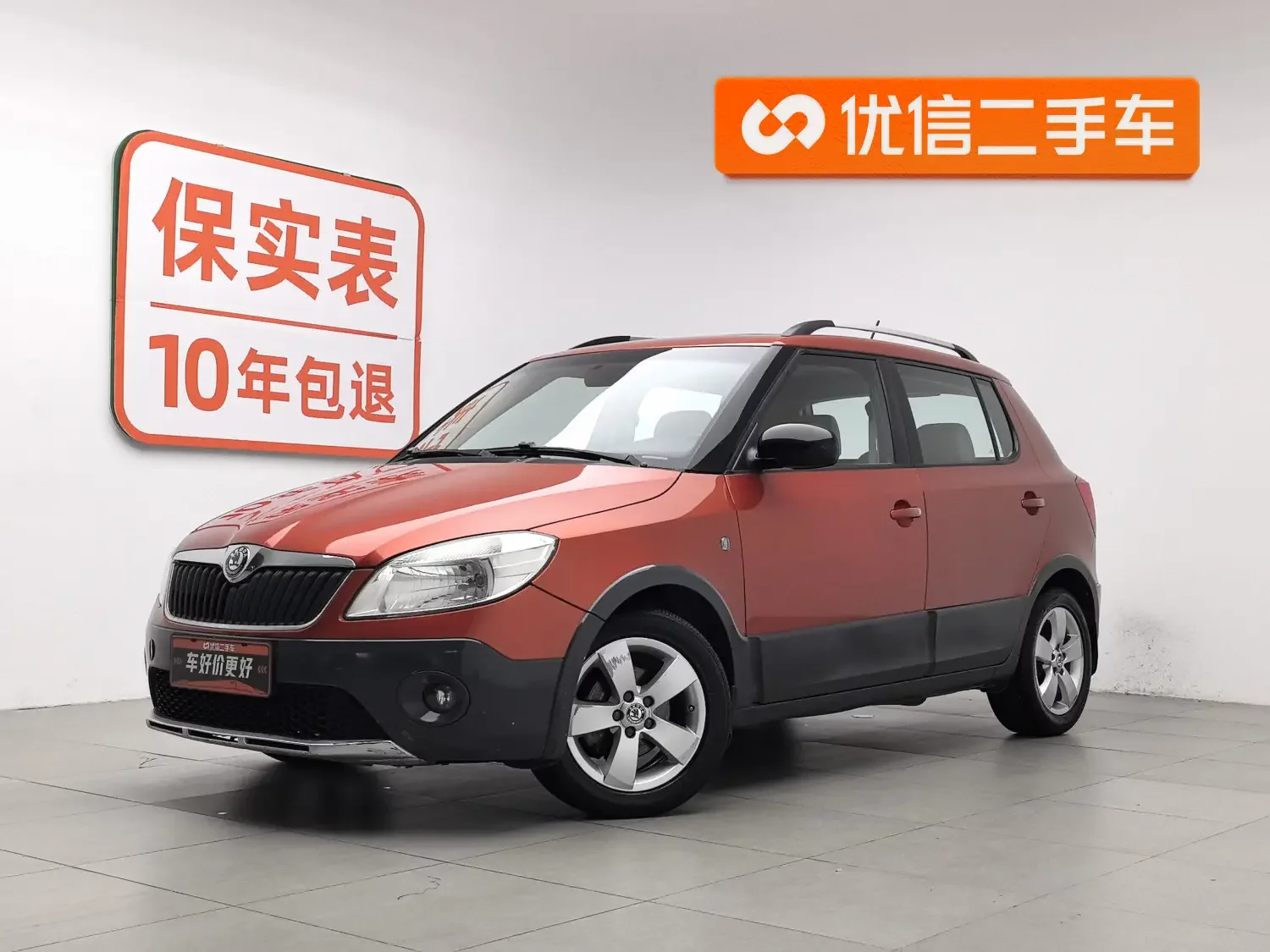 Skoda Jing Rui