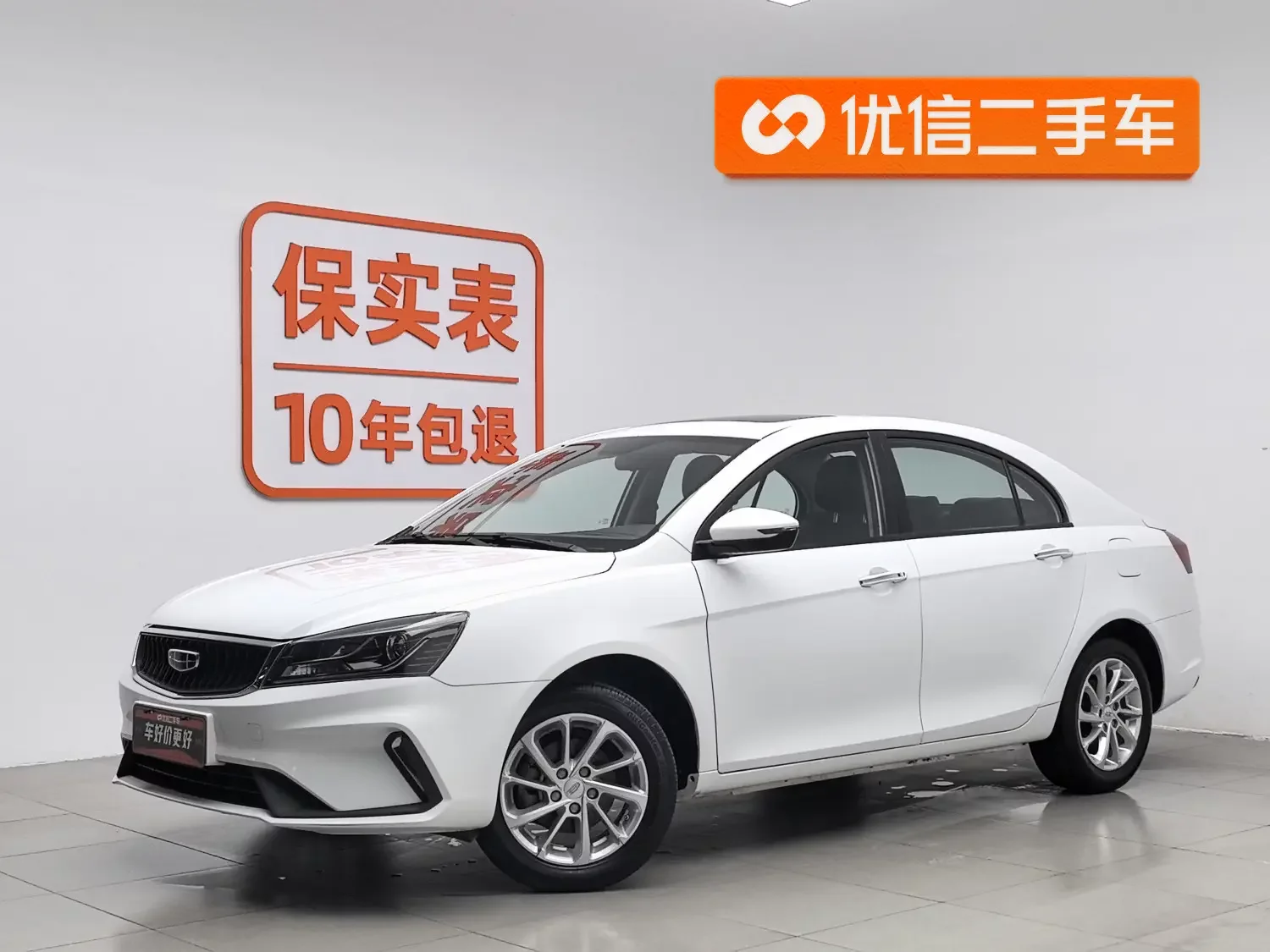 Geely emgrand