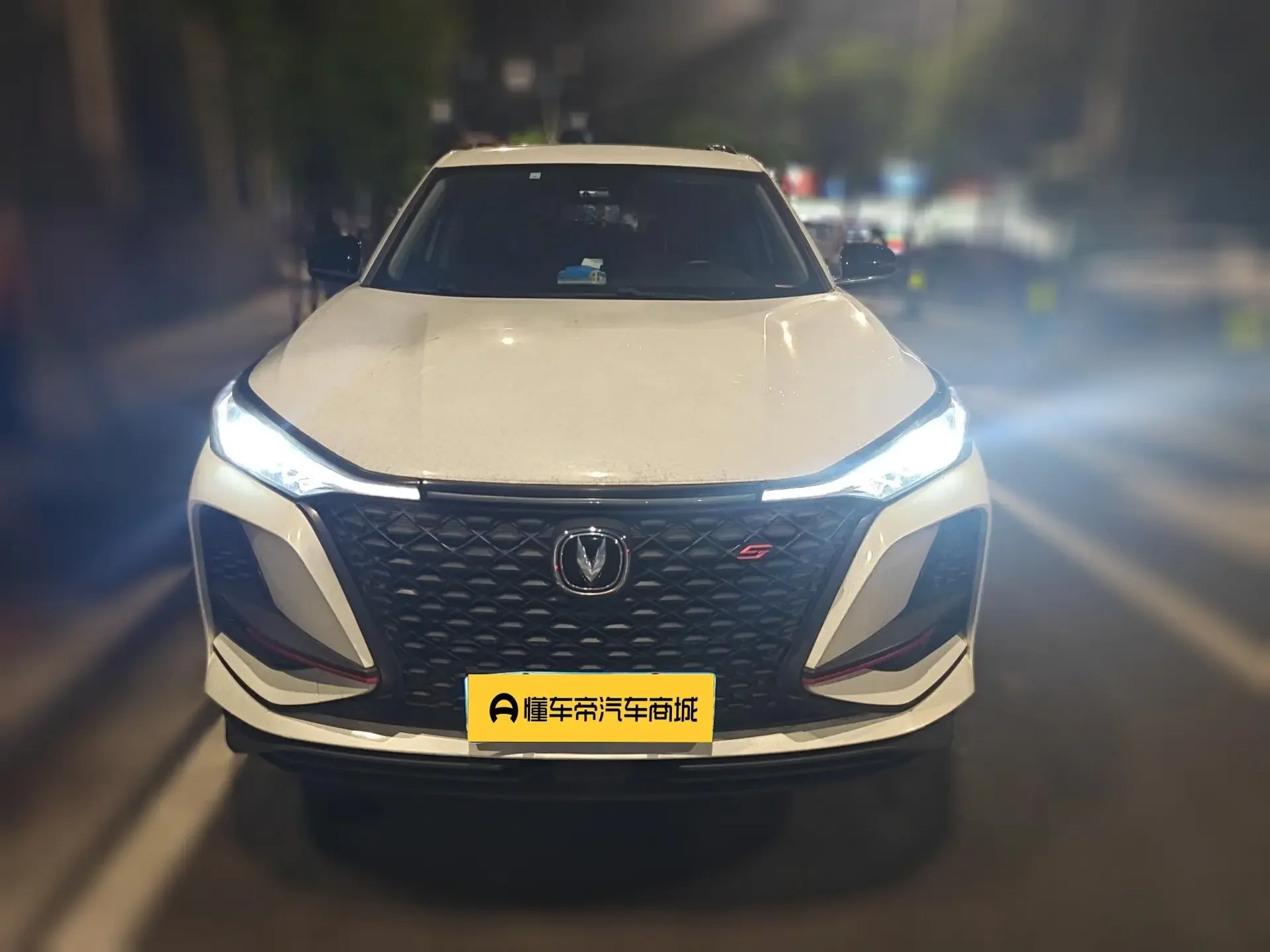 Changan CS75 PLUS