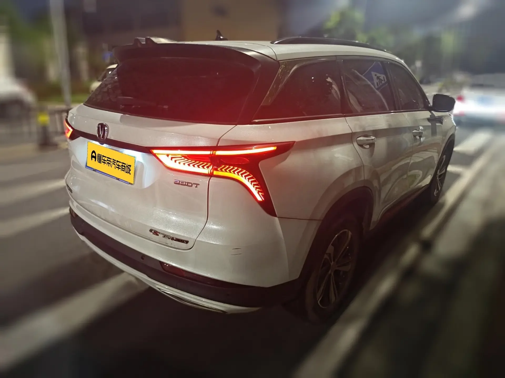 Changan CS75 PLUS
