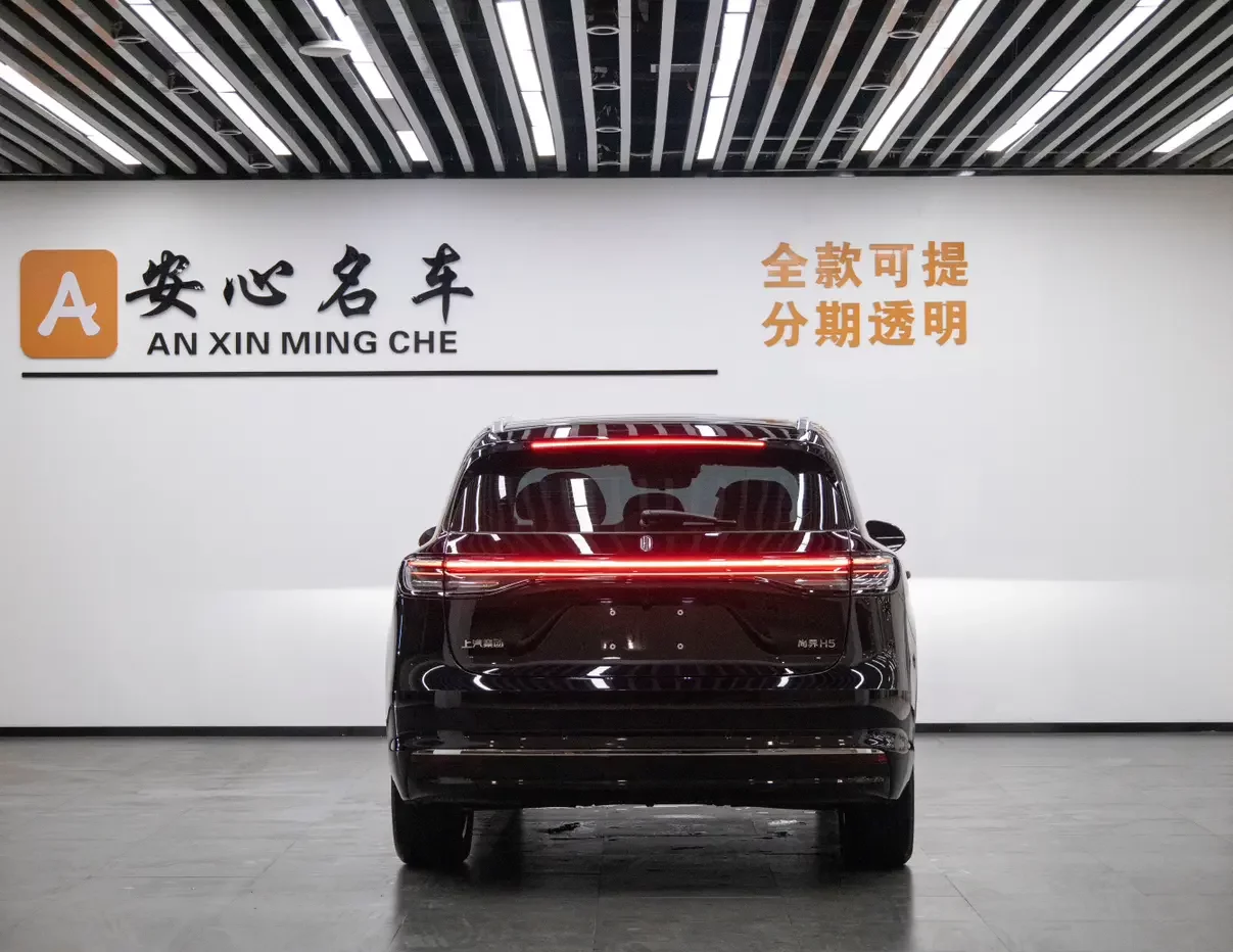 Shangjie H5