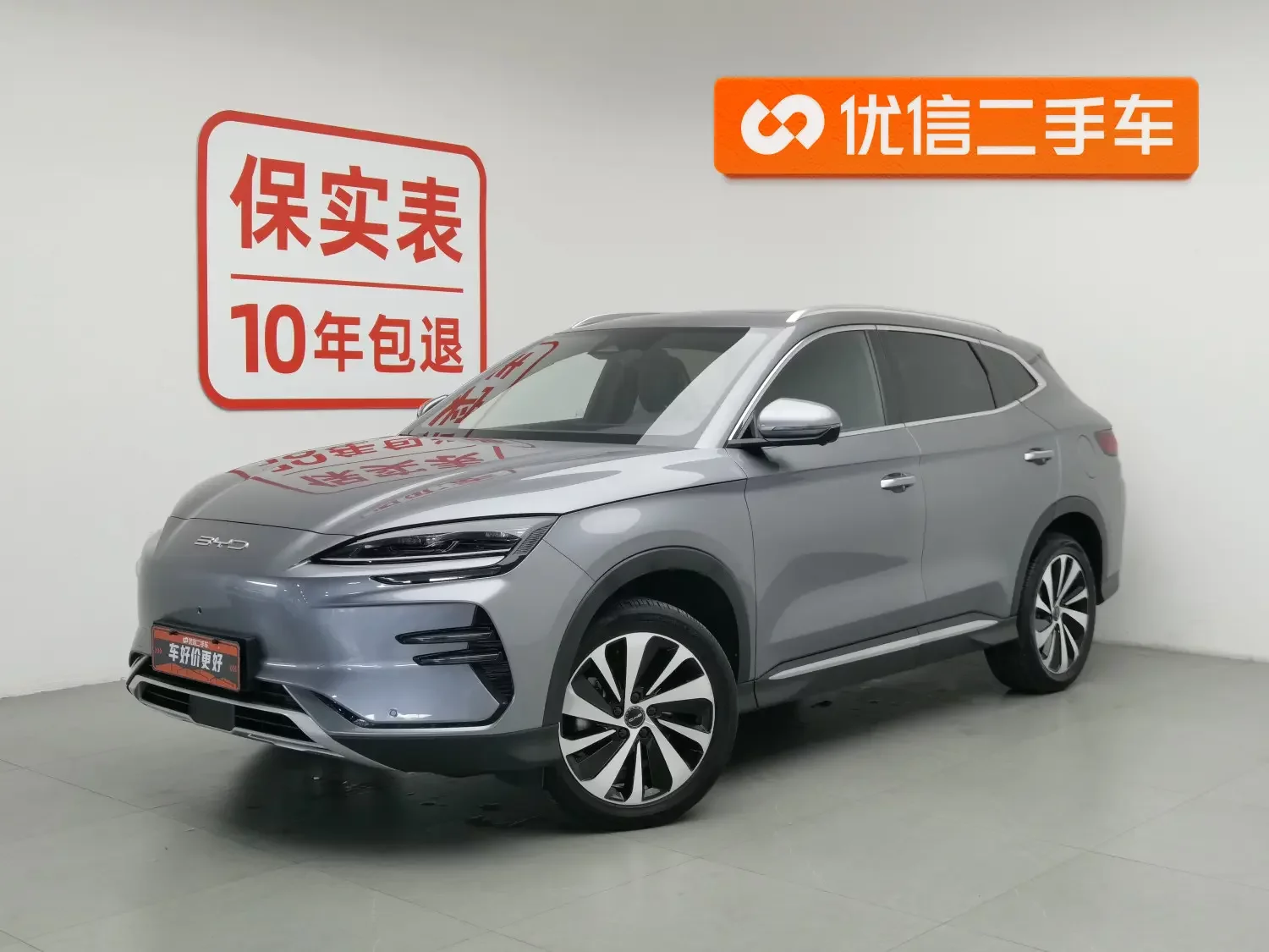 BYD Song PLUS EV