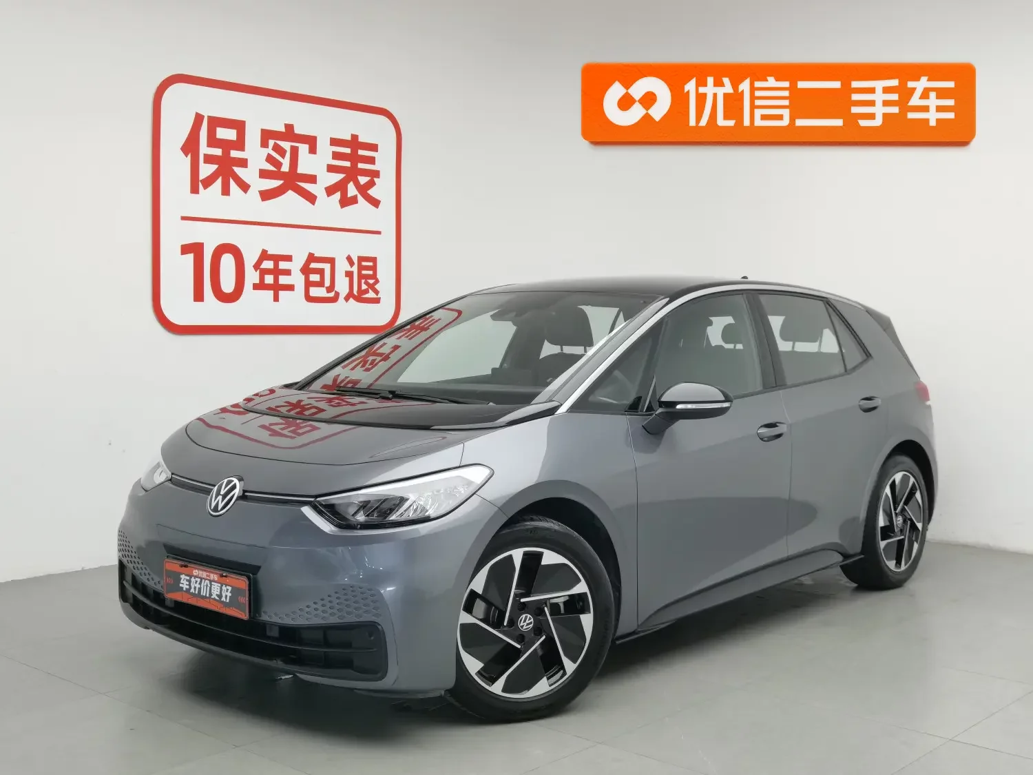 Volkswagen ID.3