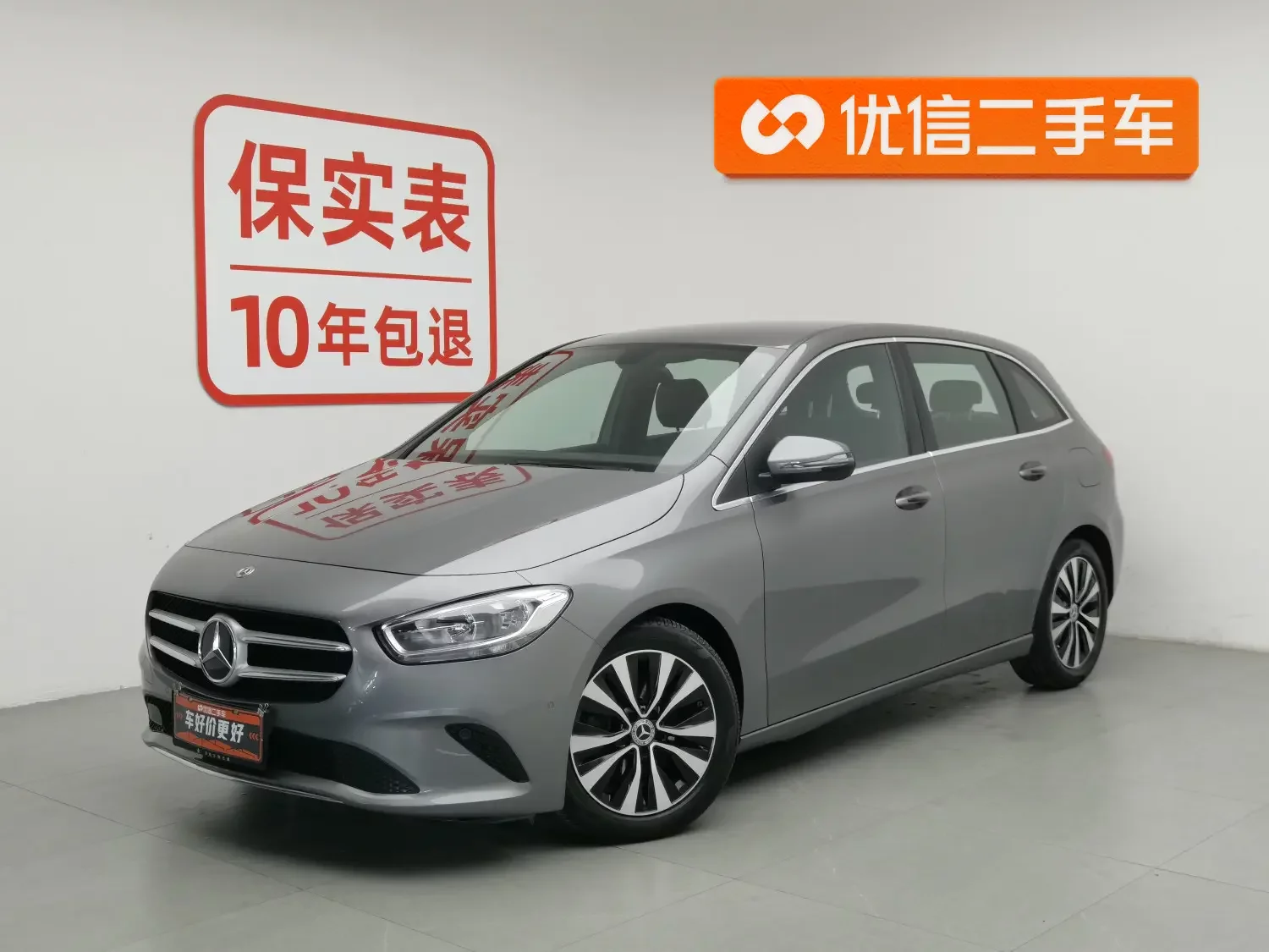 Mercedes-Benz B Class