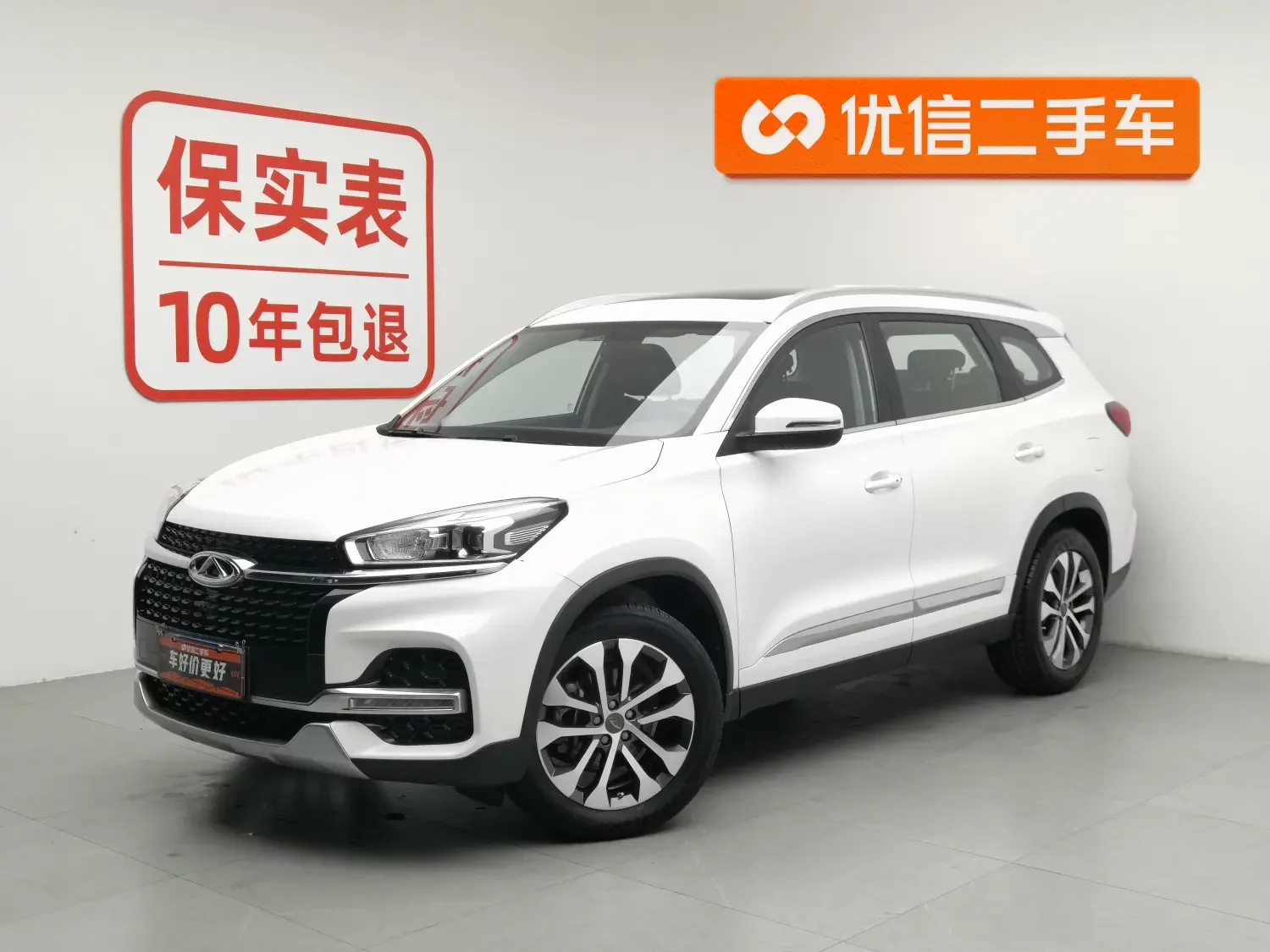Chery Tiggo 8