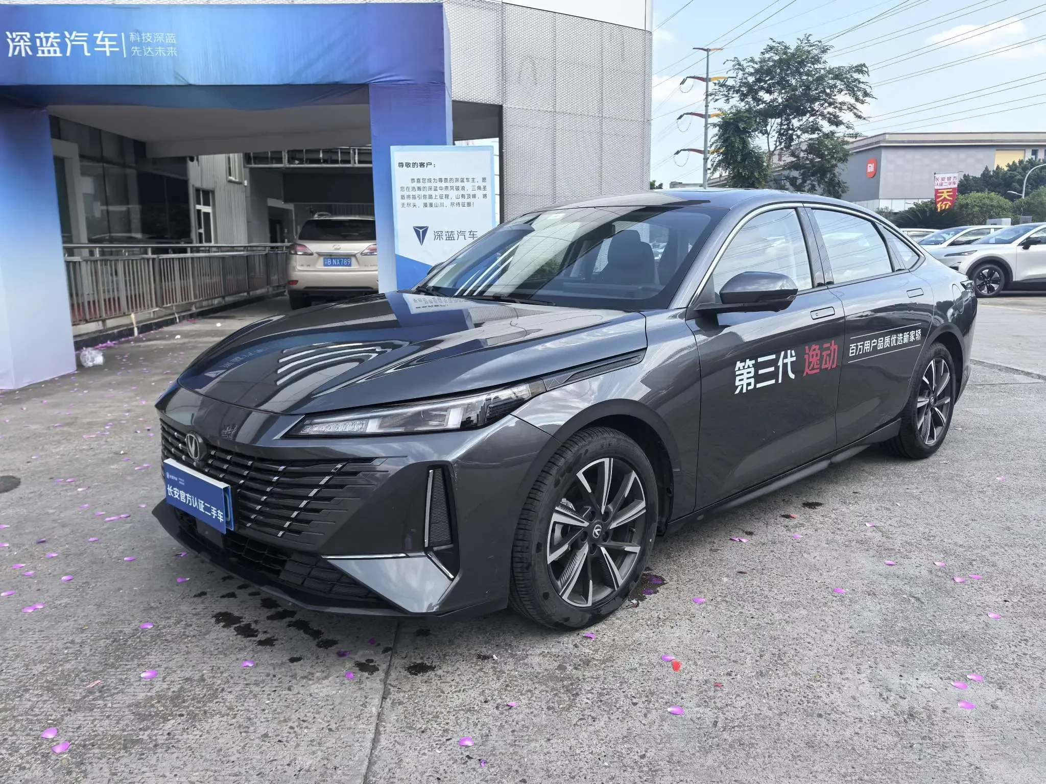 Changan Escape