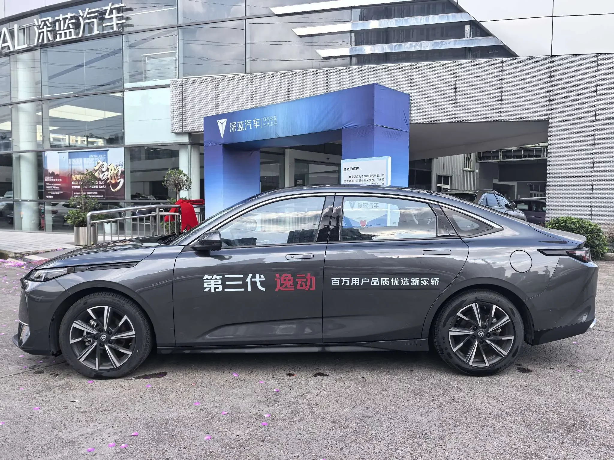 Changan Escape