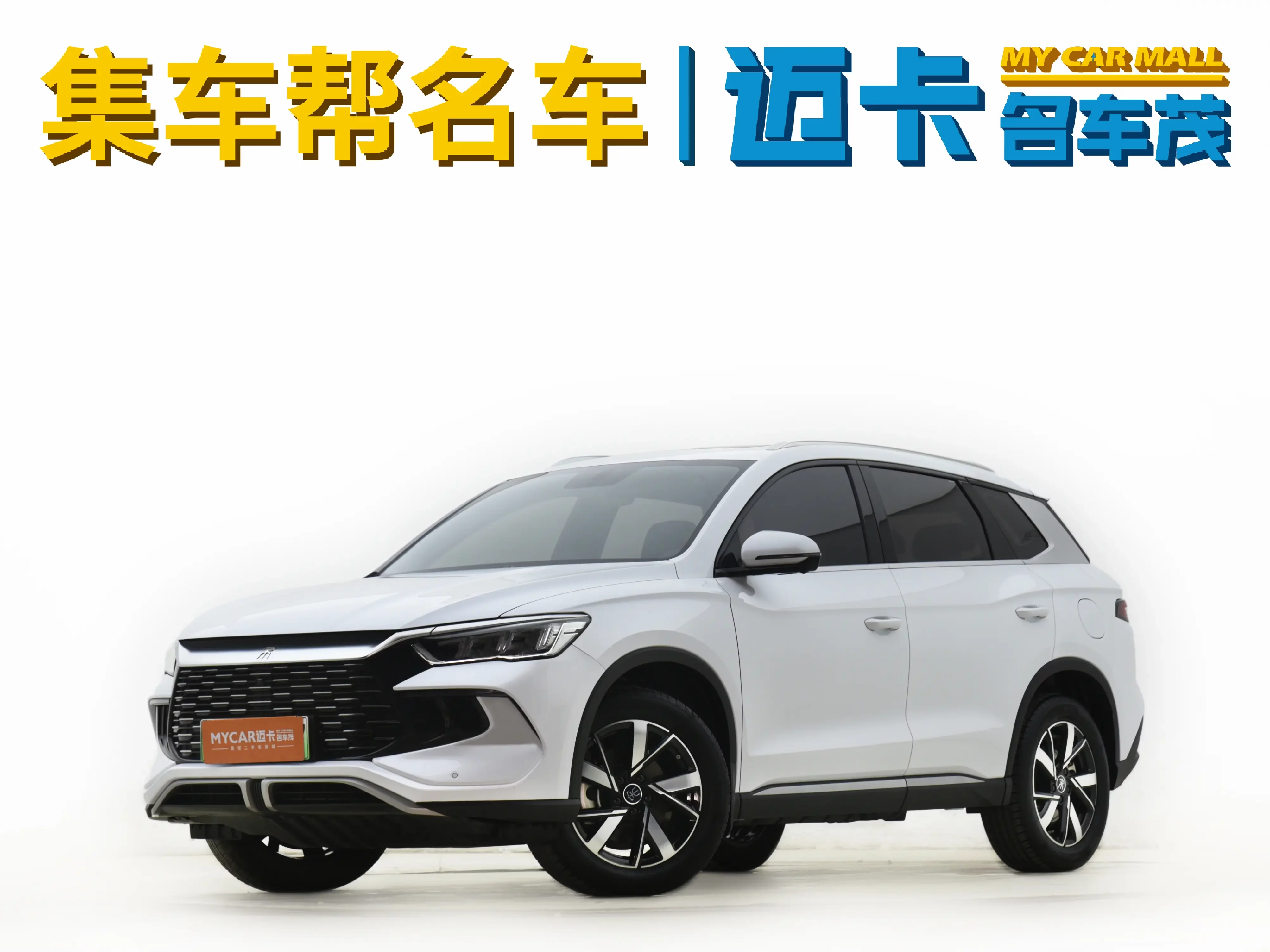 BYD Song Pro DM