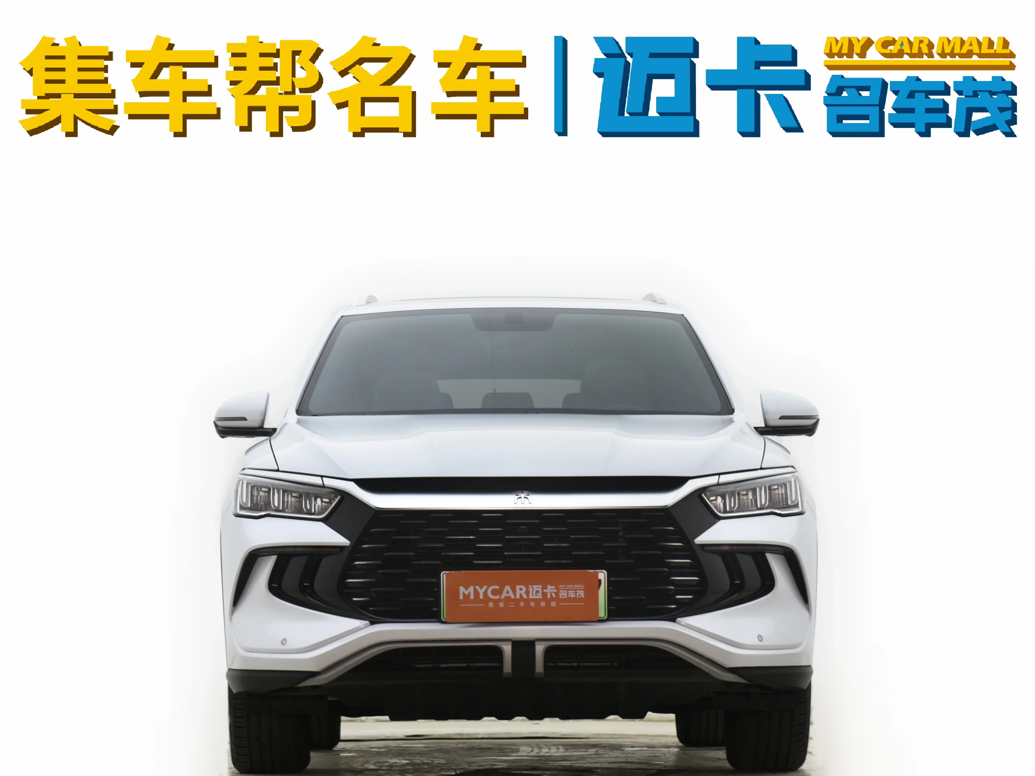 BYD Song Pro DM
