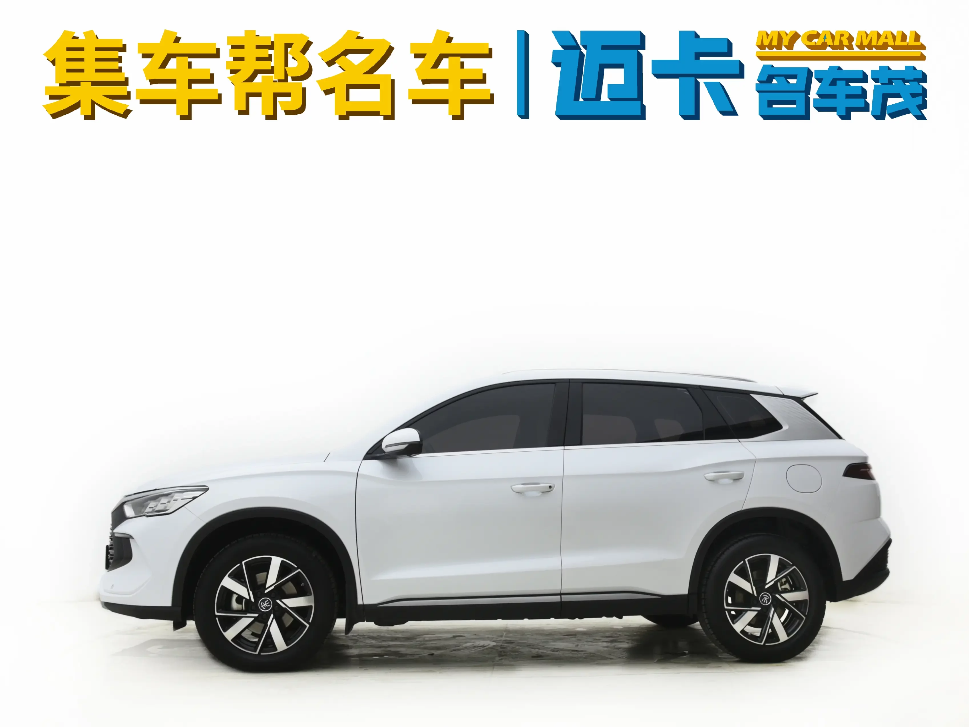 BYD Song Pro DM