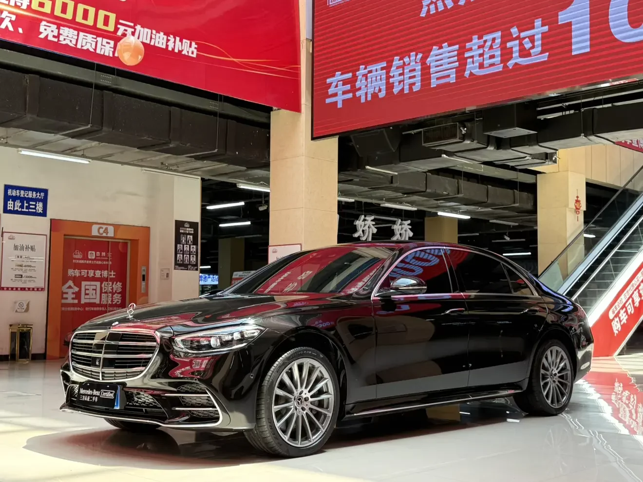 Mercedes-Benz S Class