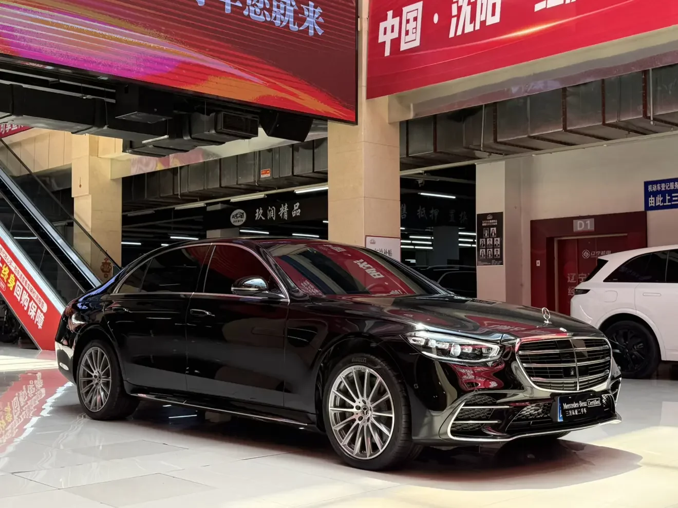 Mercedes-Benz S Class