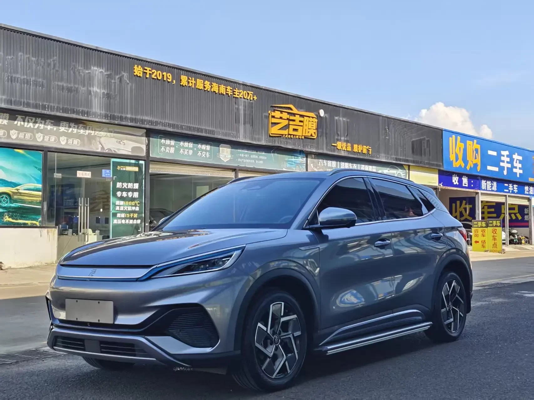 BYD Yuan PLUS