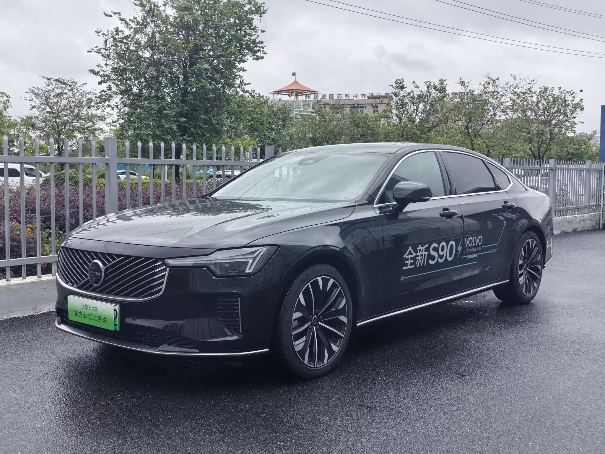 Volvo S90 PHEV