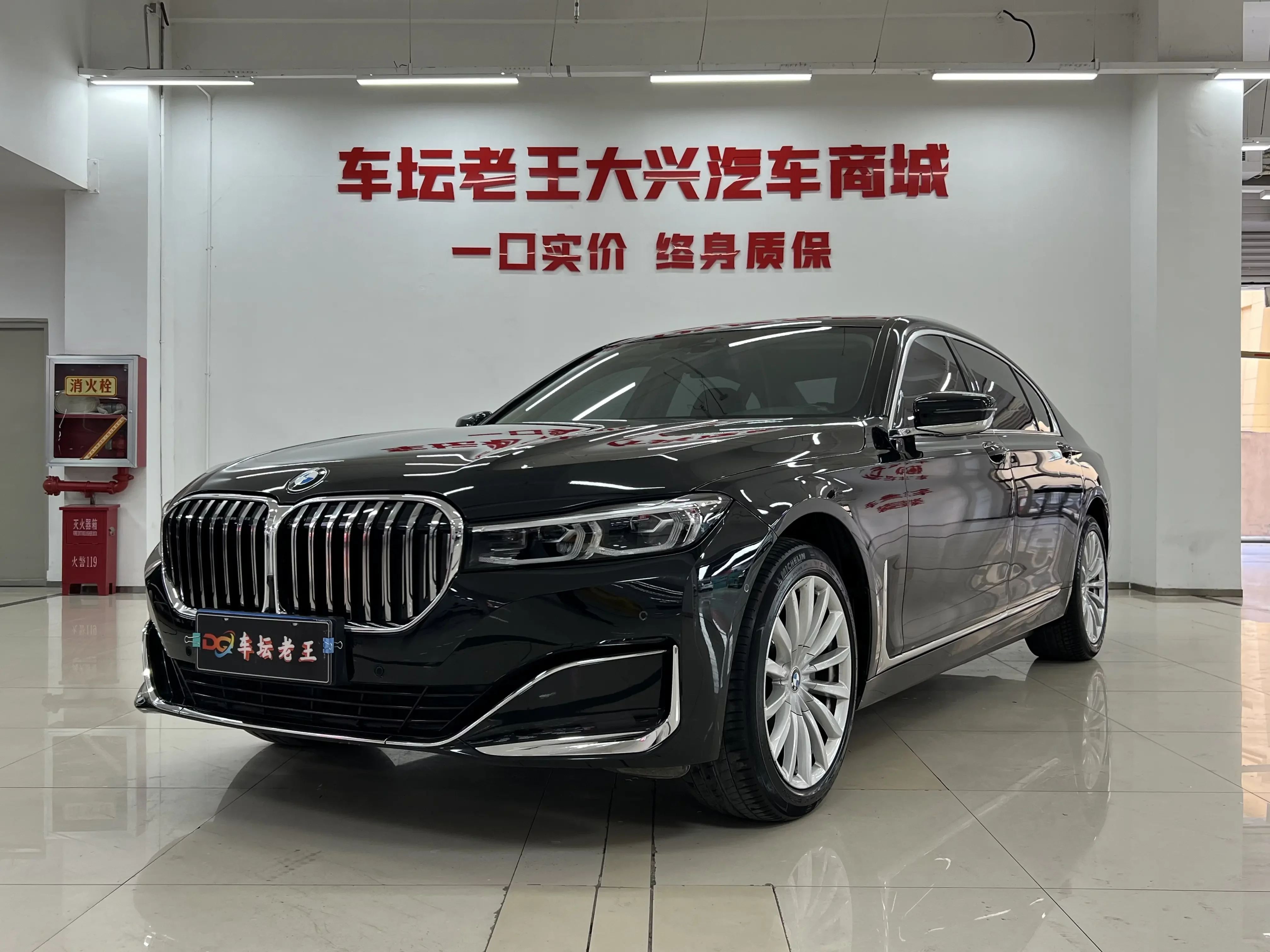 BMW 7 Series