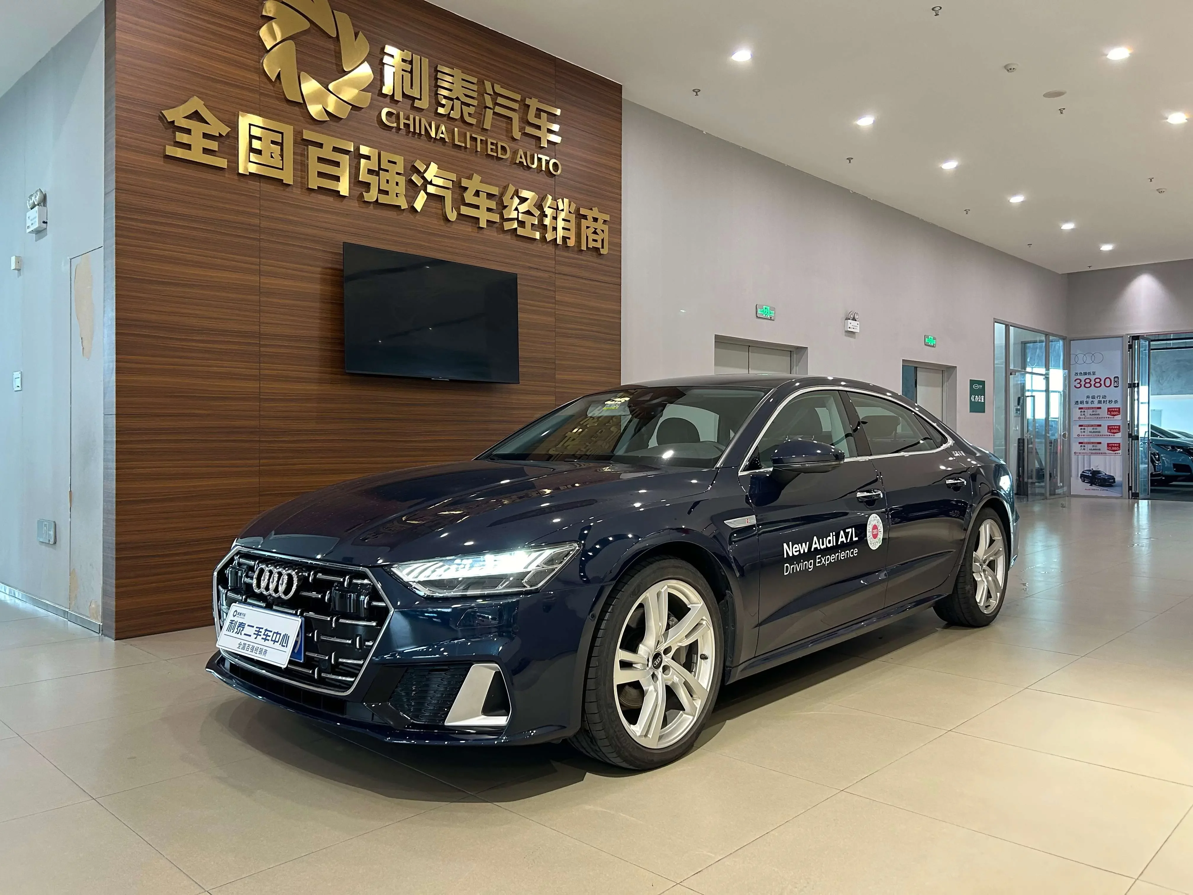 Audi A7L