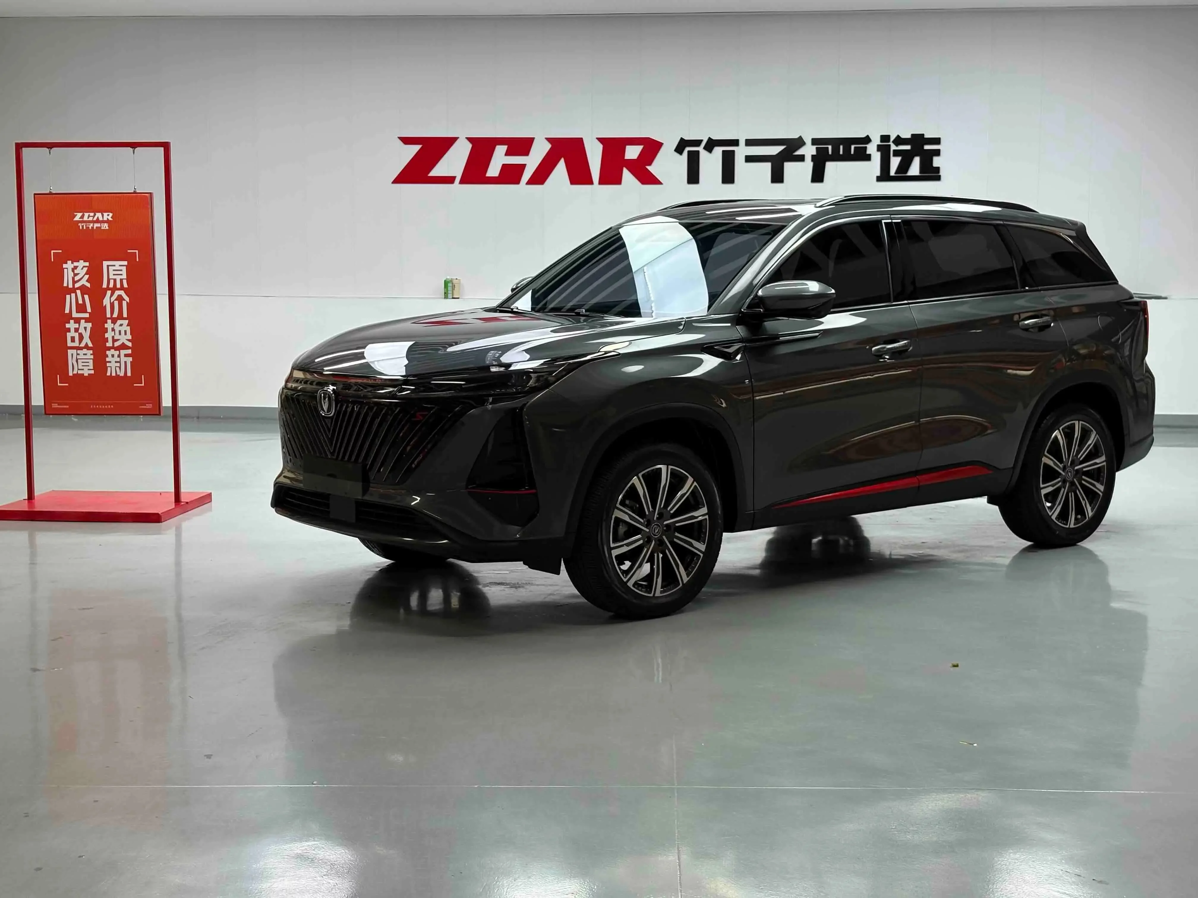 Changan CS75 PLUS