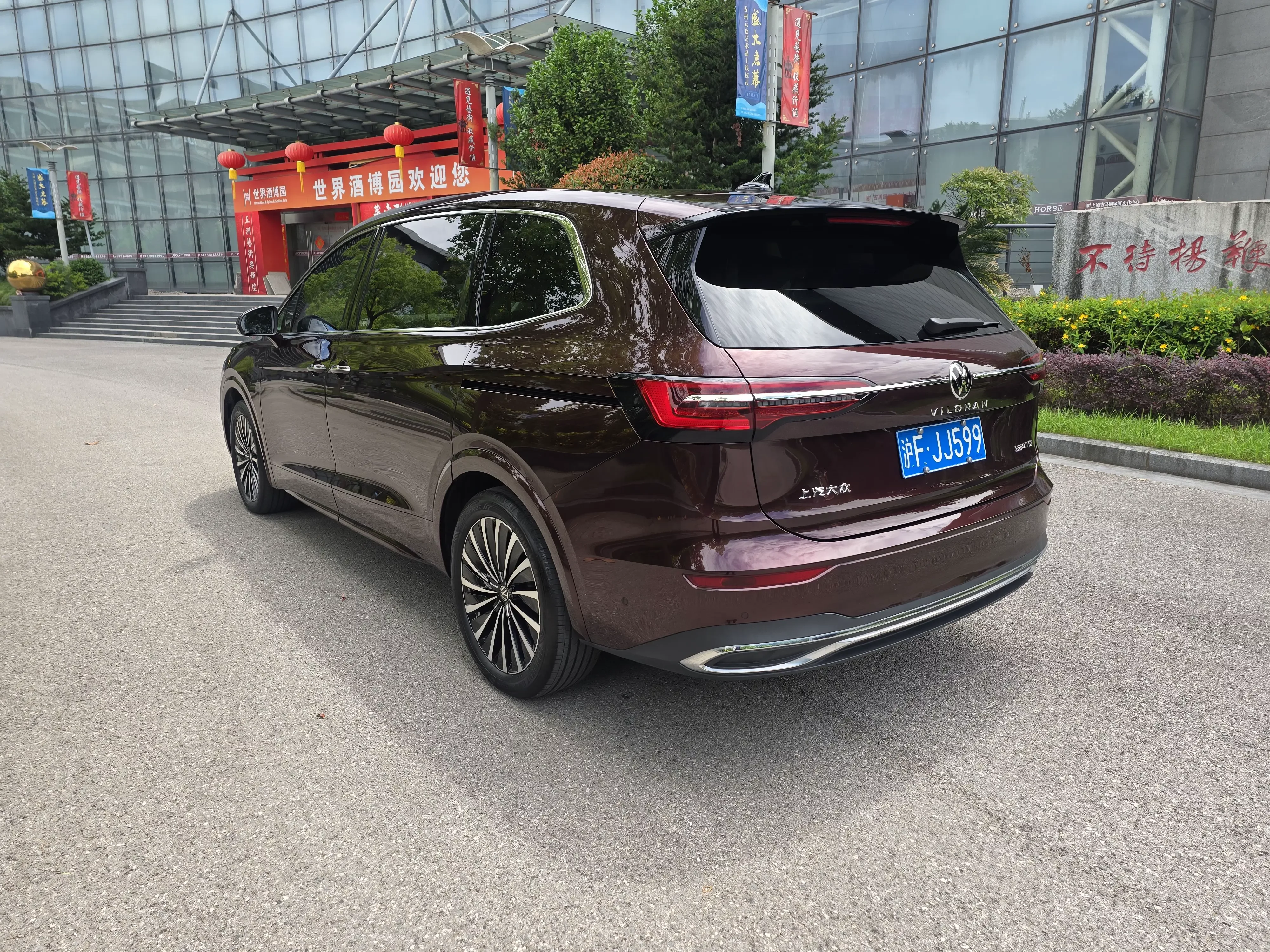 Volkswagen Weiran