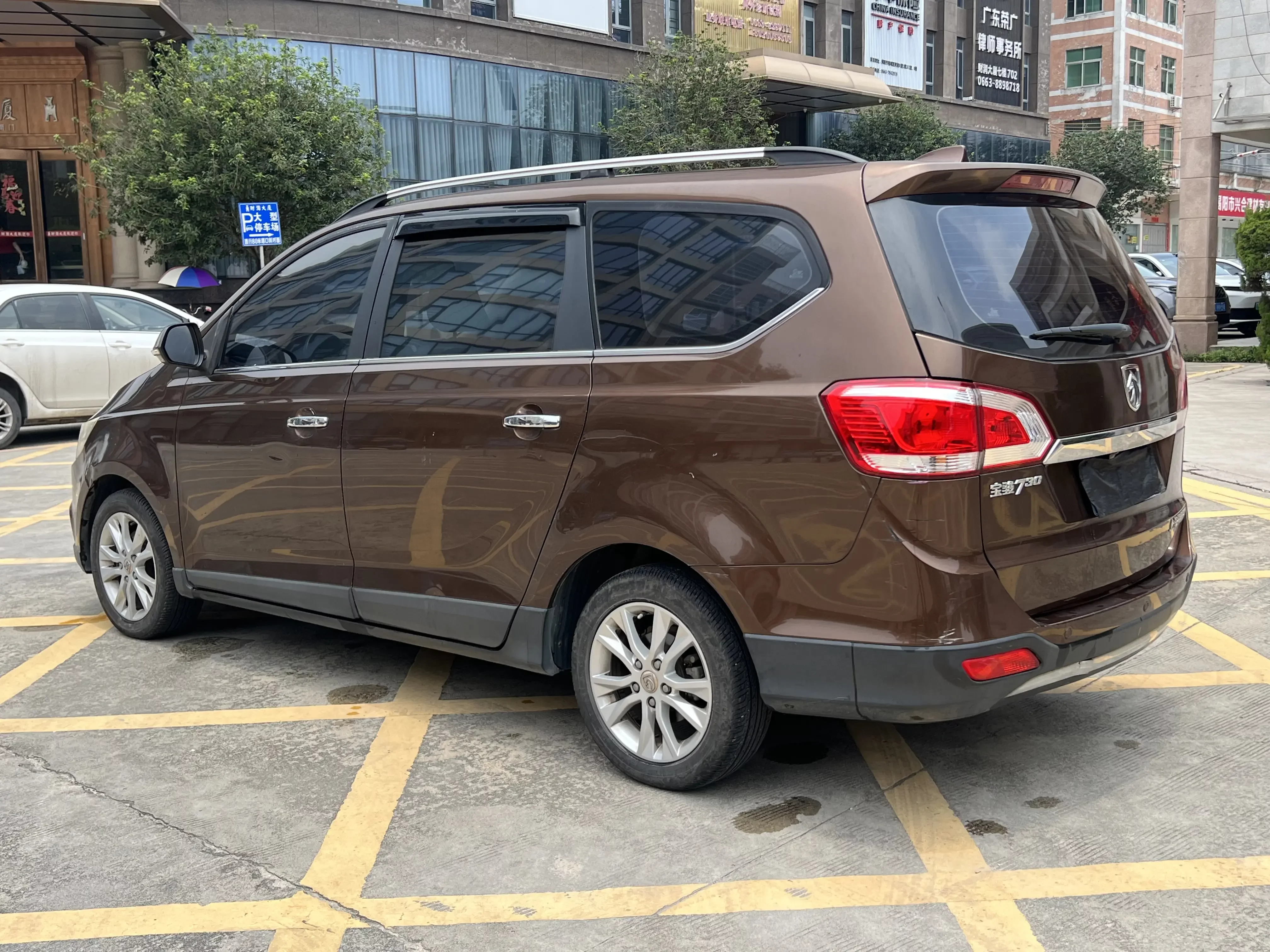 Baojun 730