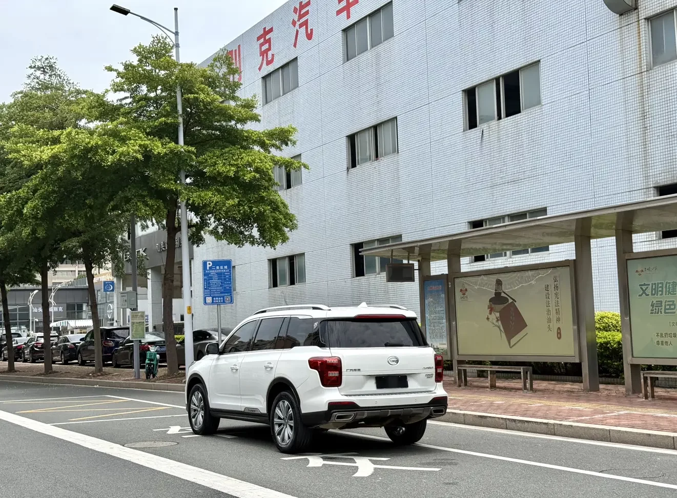 GAC Trumpchi GS8