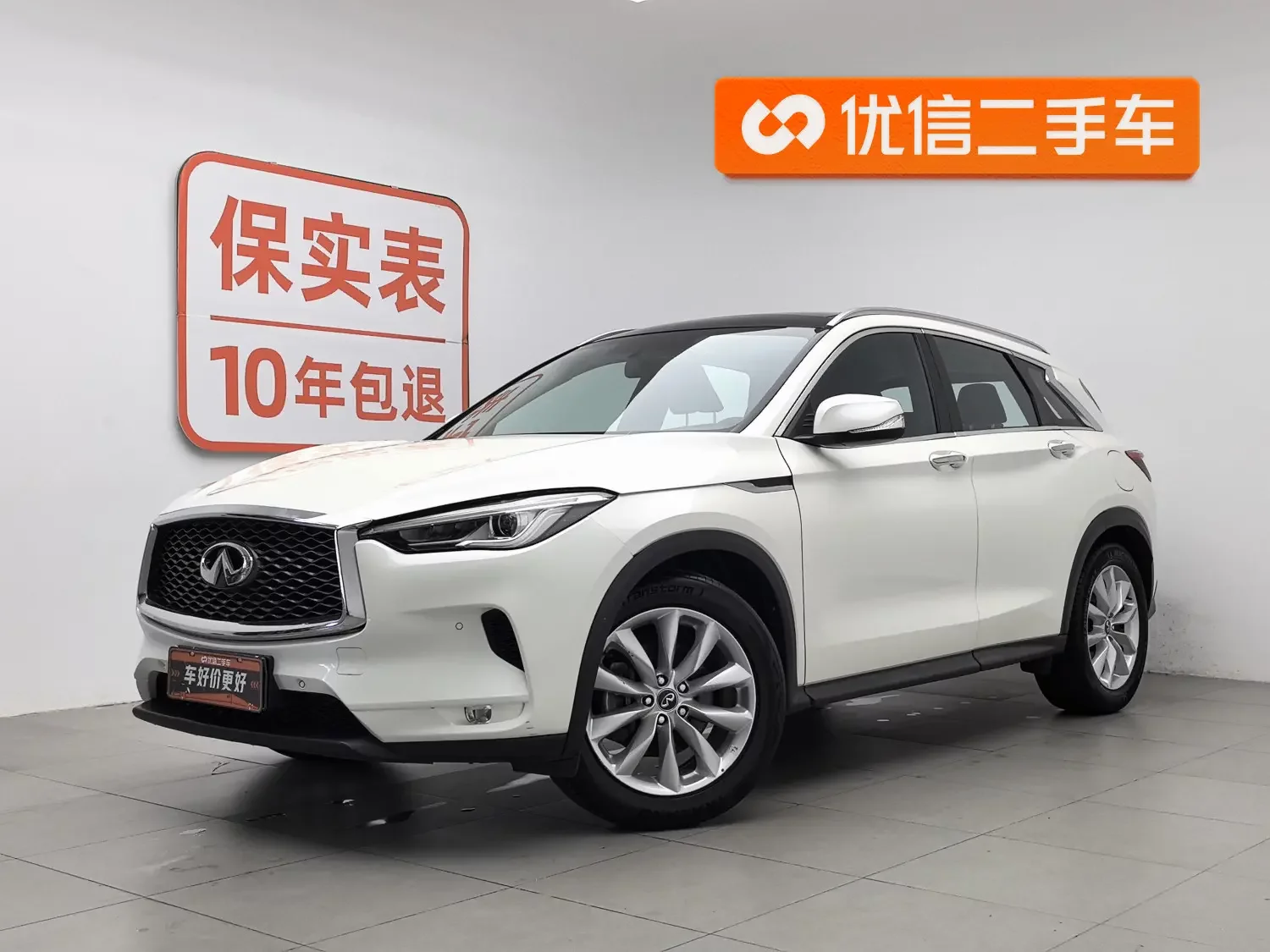 Infiniti QX50