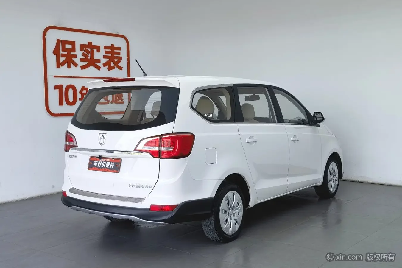 Baojun 730
