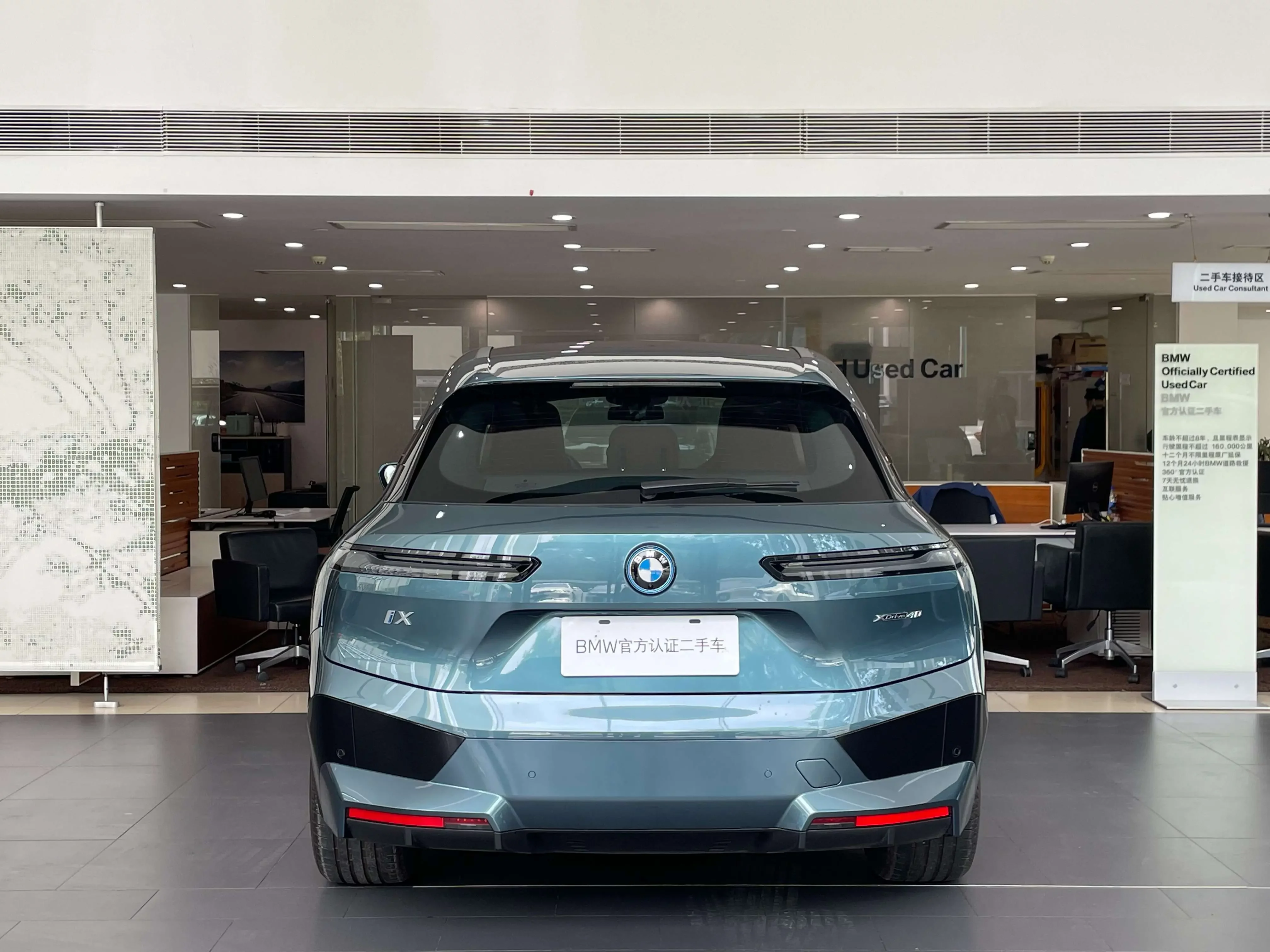 BMW iX