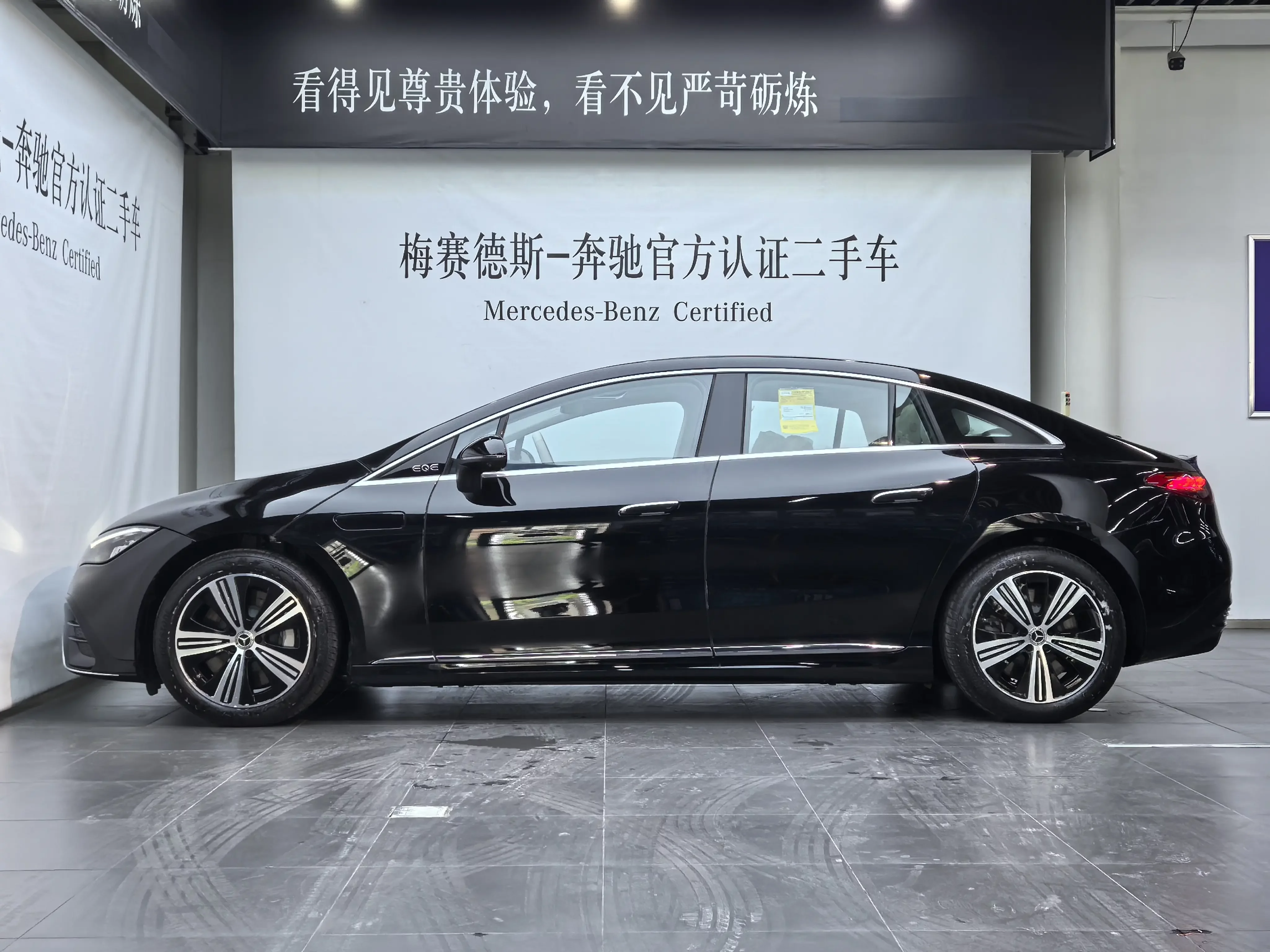 Mercedes-Benz EQE