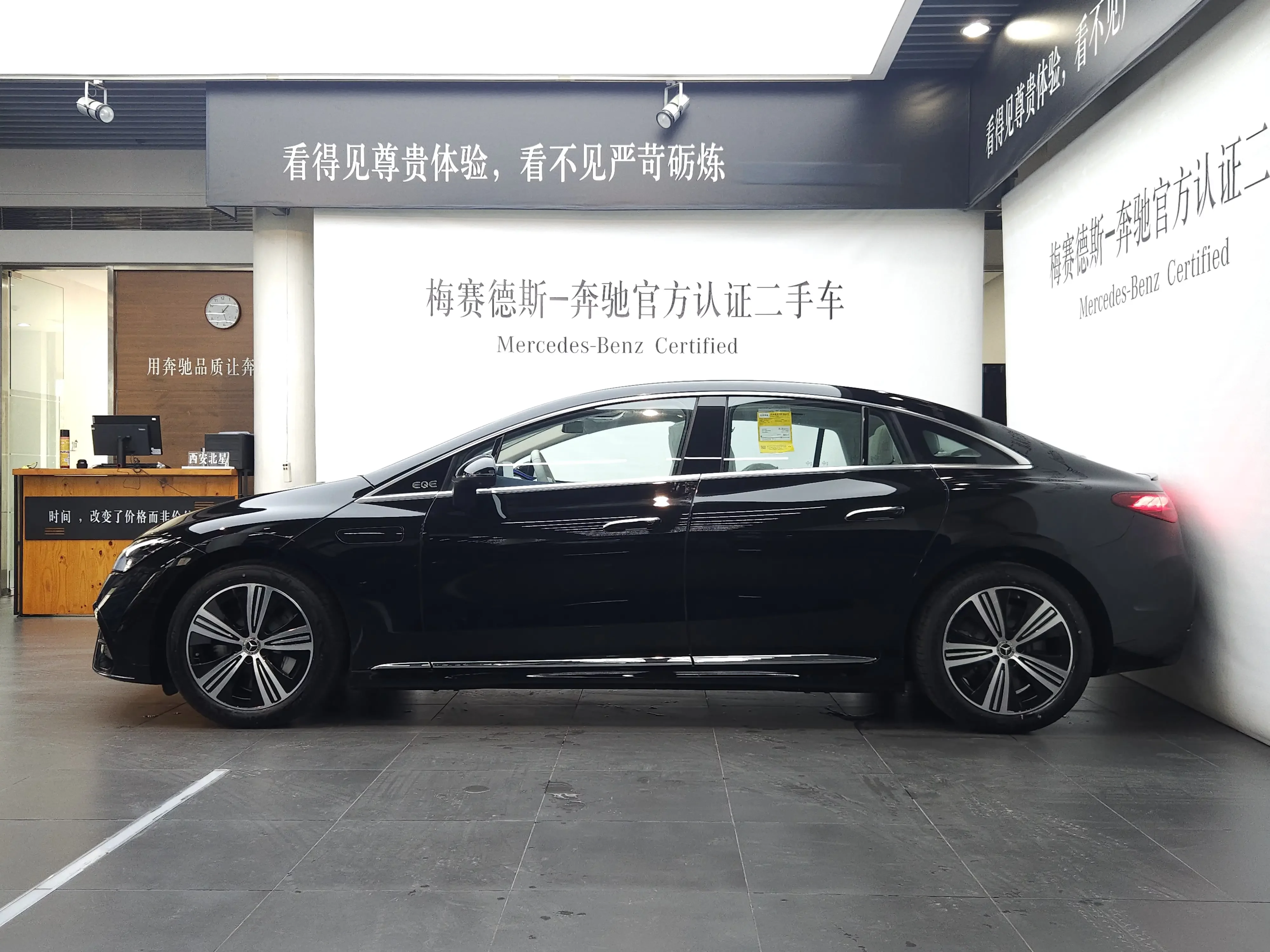 Mercedes-Benz EQE