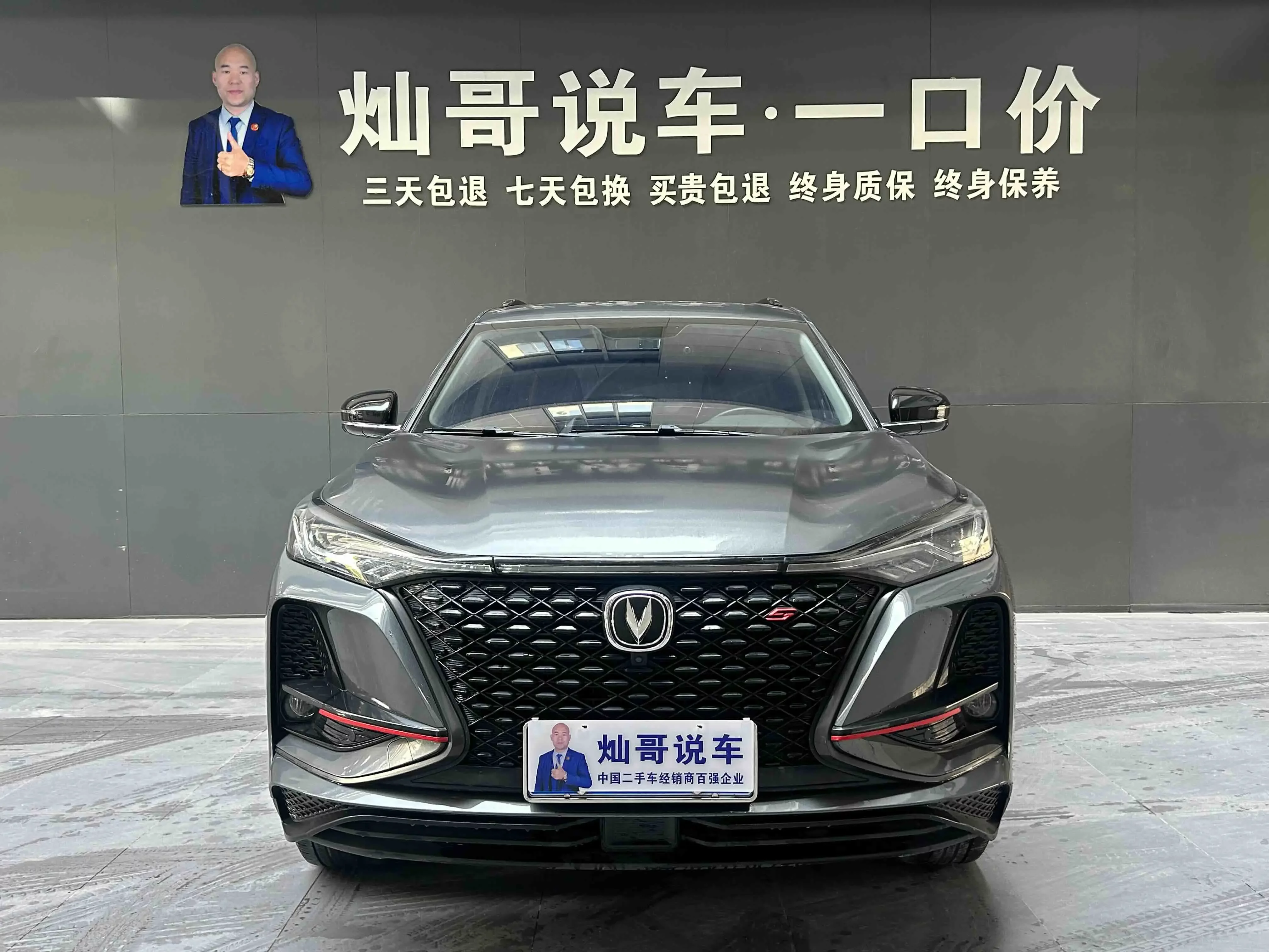 Changan CS75 PLUS  из Китая