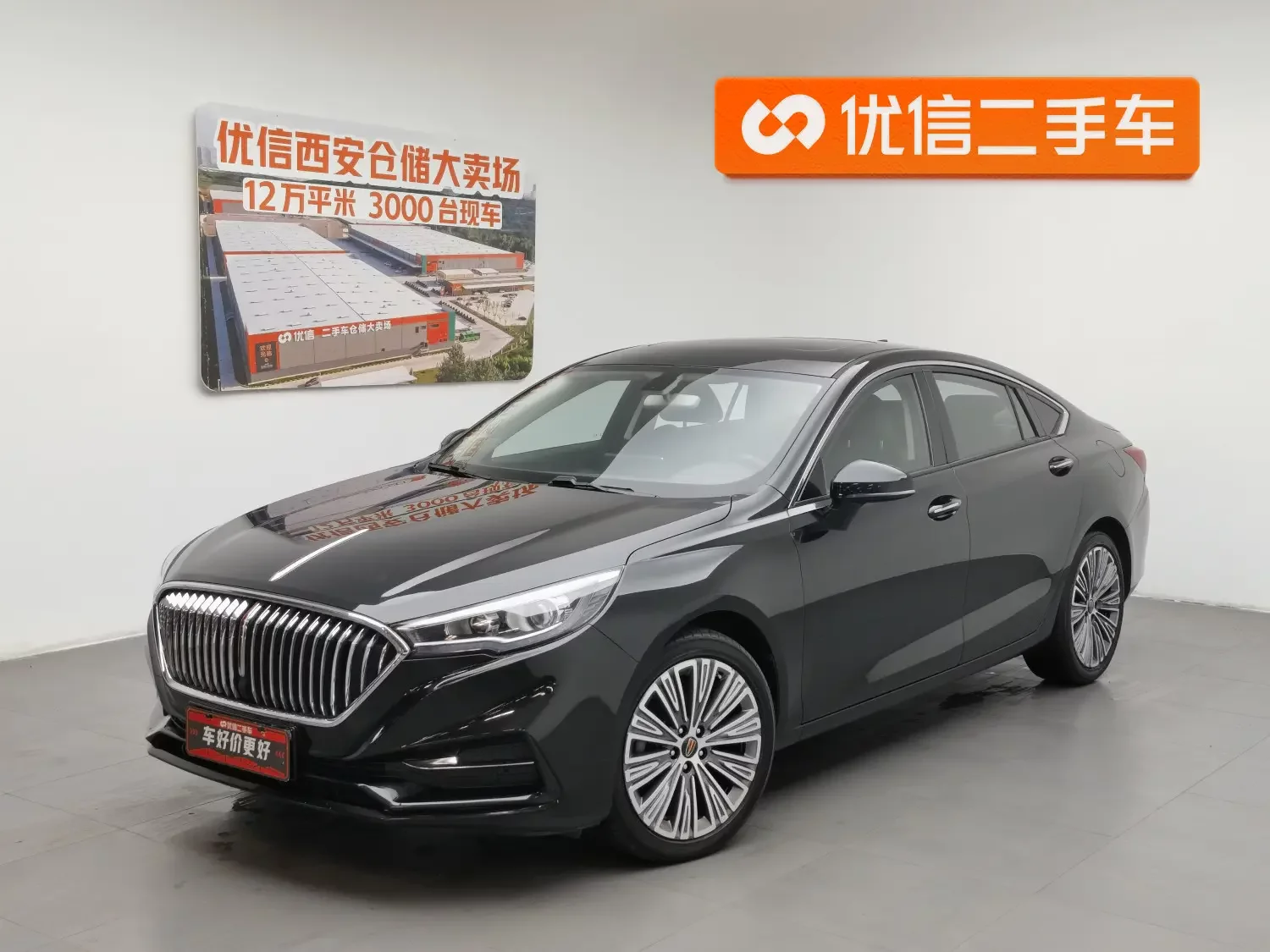 Hongqi H5 classic