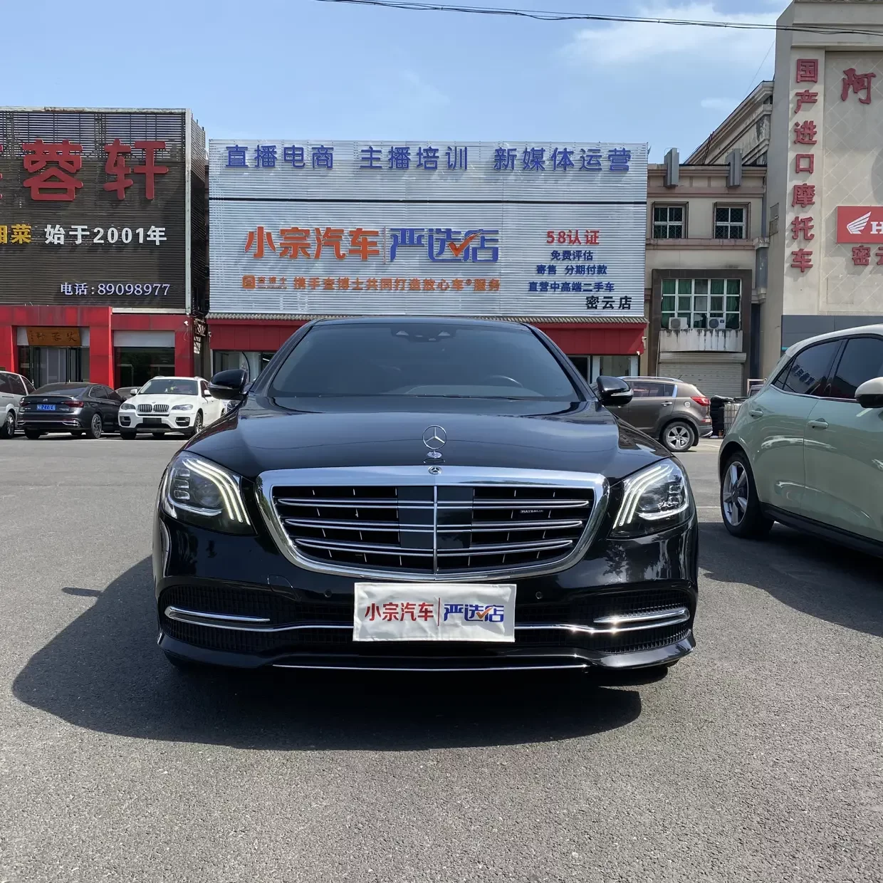 Mercedes-Benz S Class