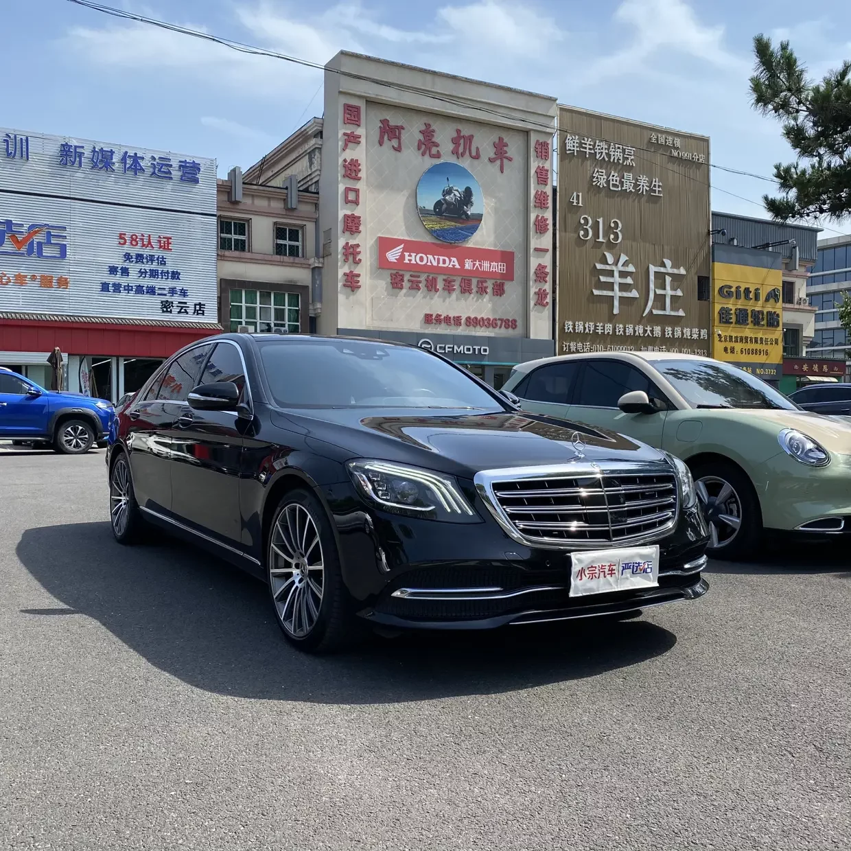 Mercedes-Benz S Class