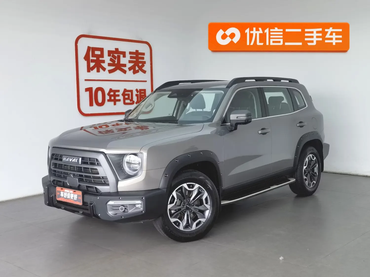 Haval Dargo