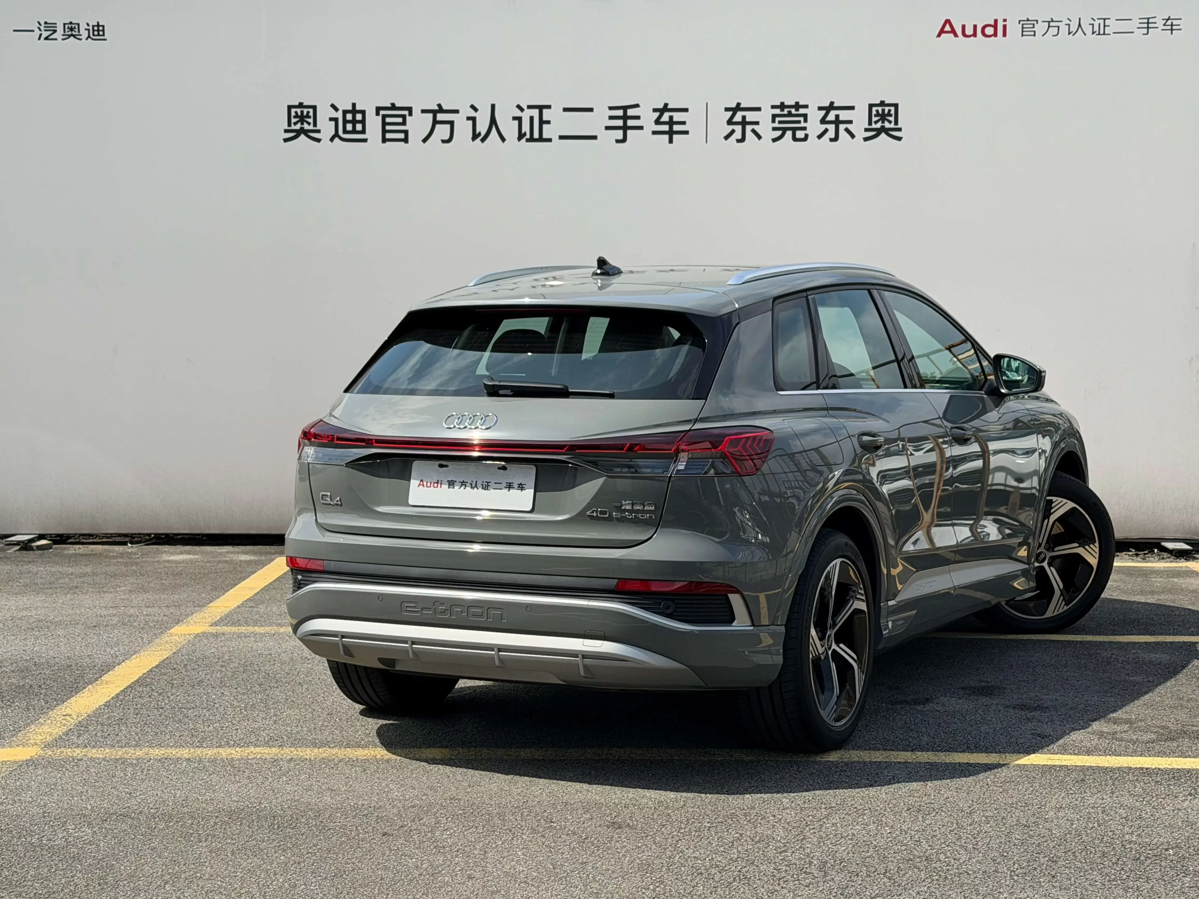 Audi Q4 e-tron