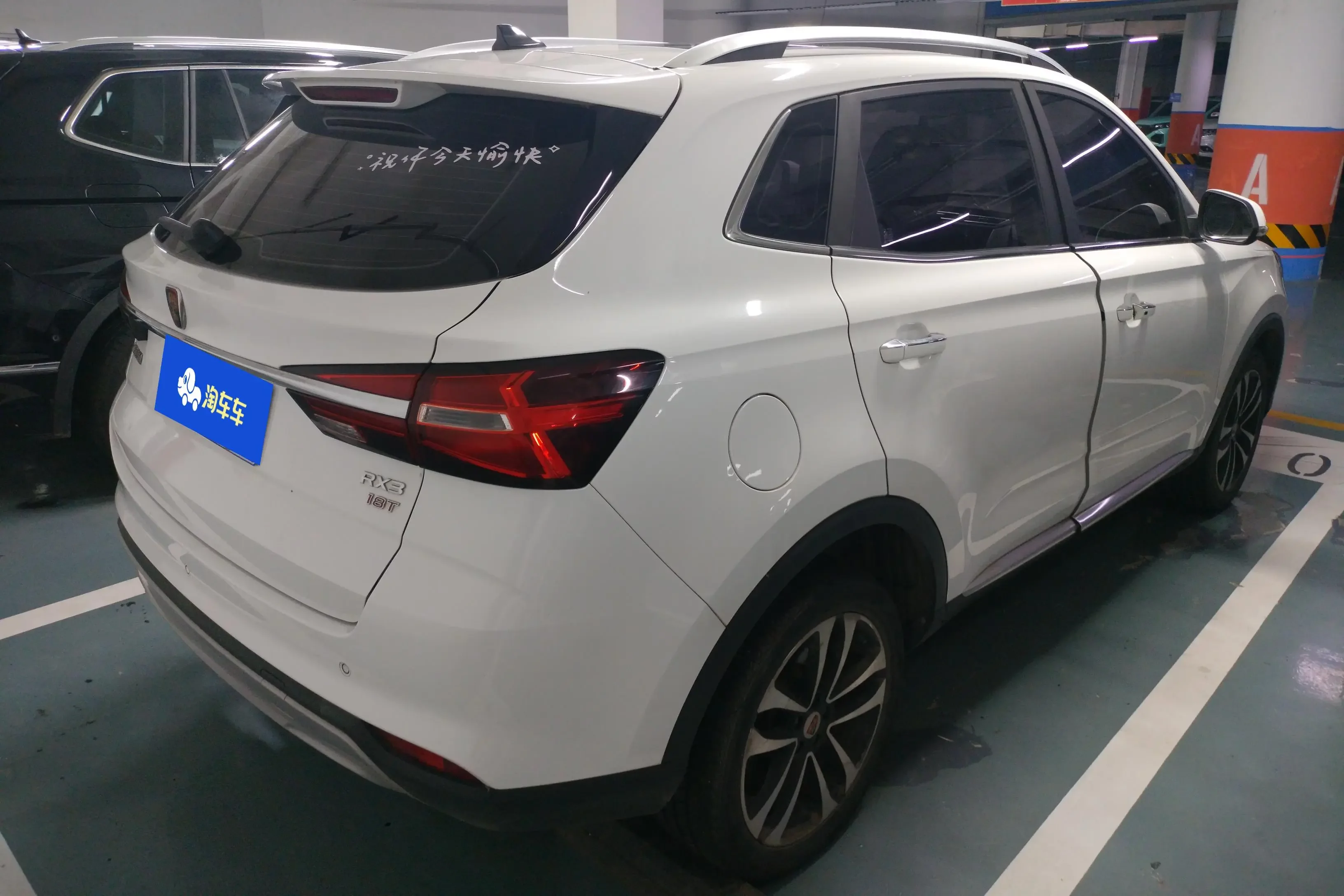 Roewe RX3