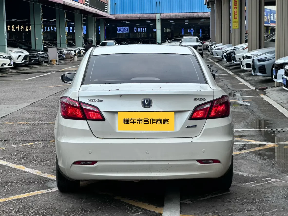 Changan Escape