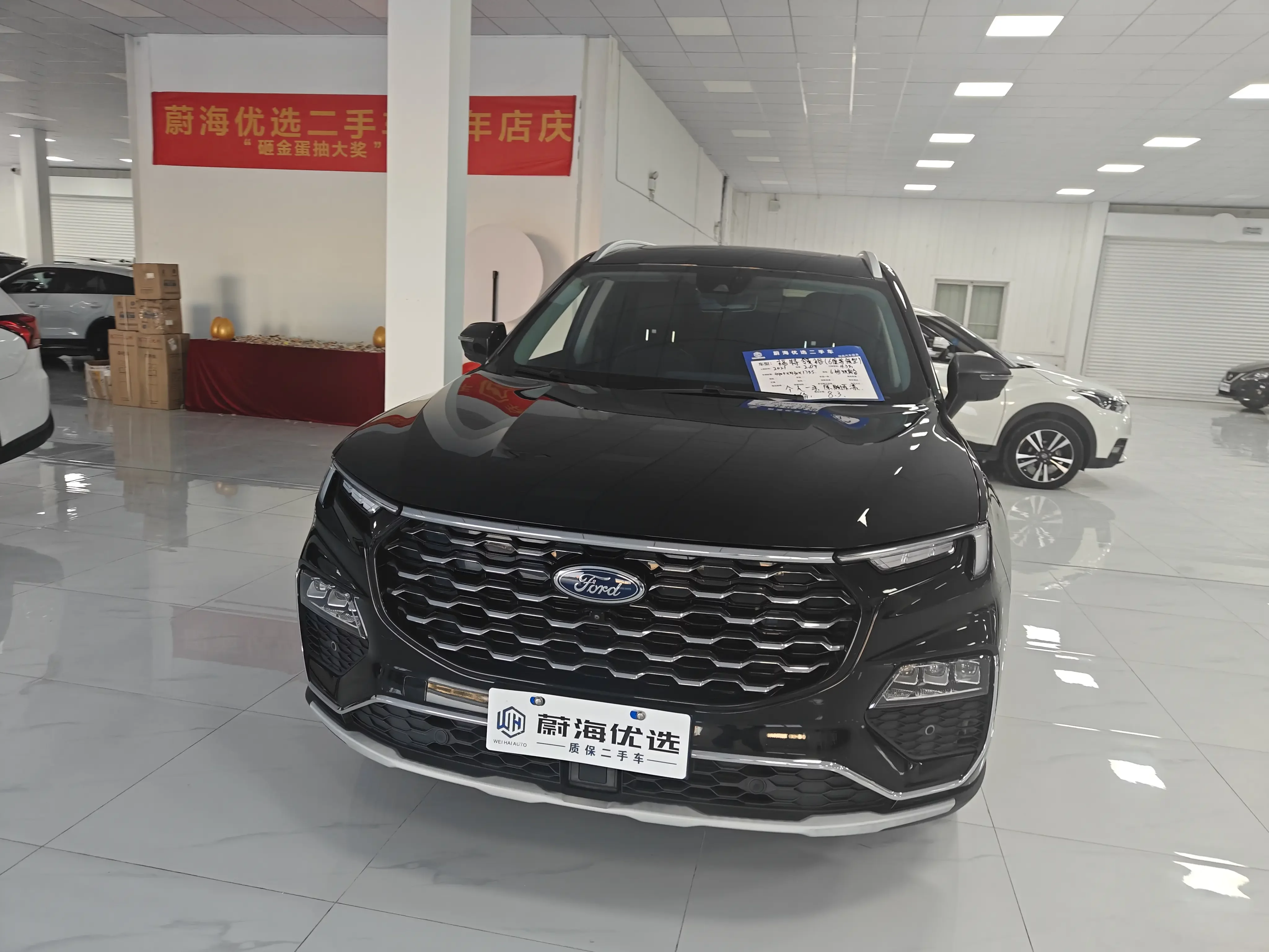 Ford Lingyu