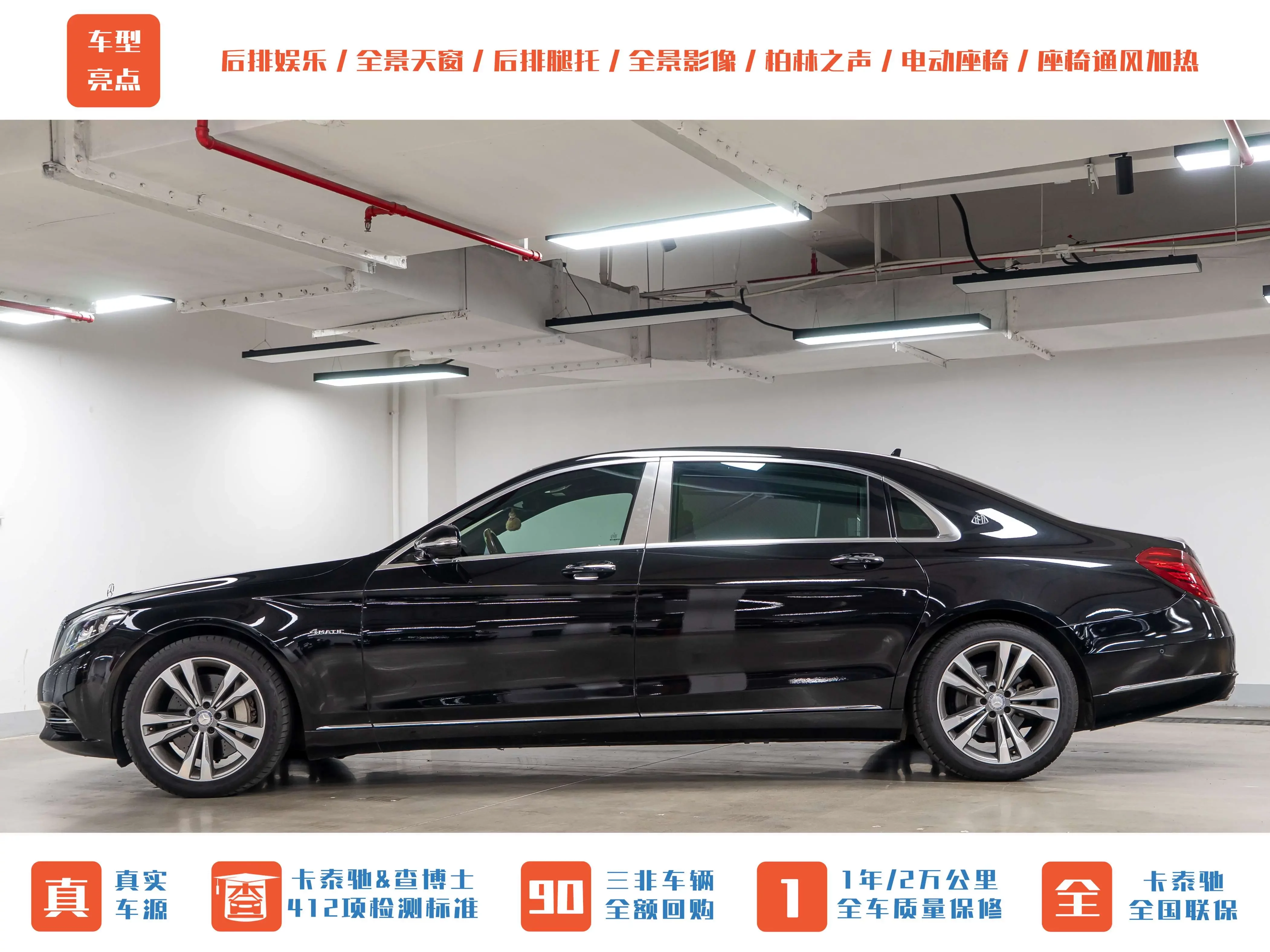 Mercedes-Benz Maybach S-Class