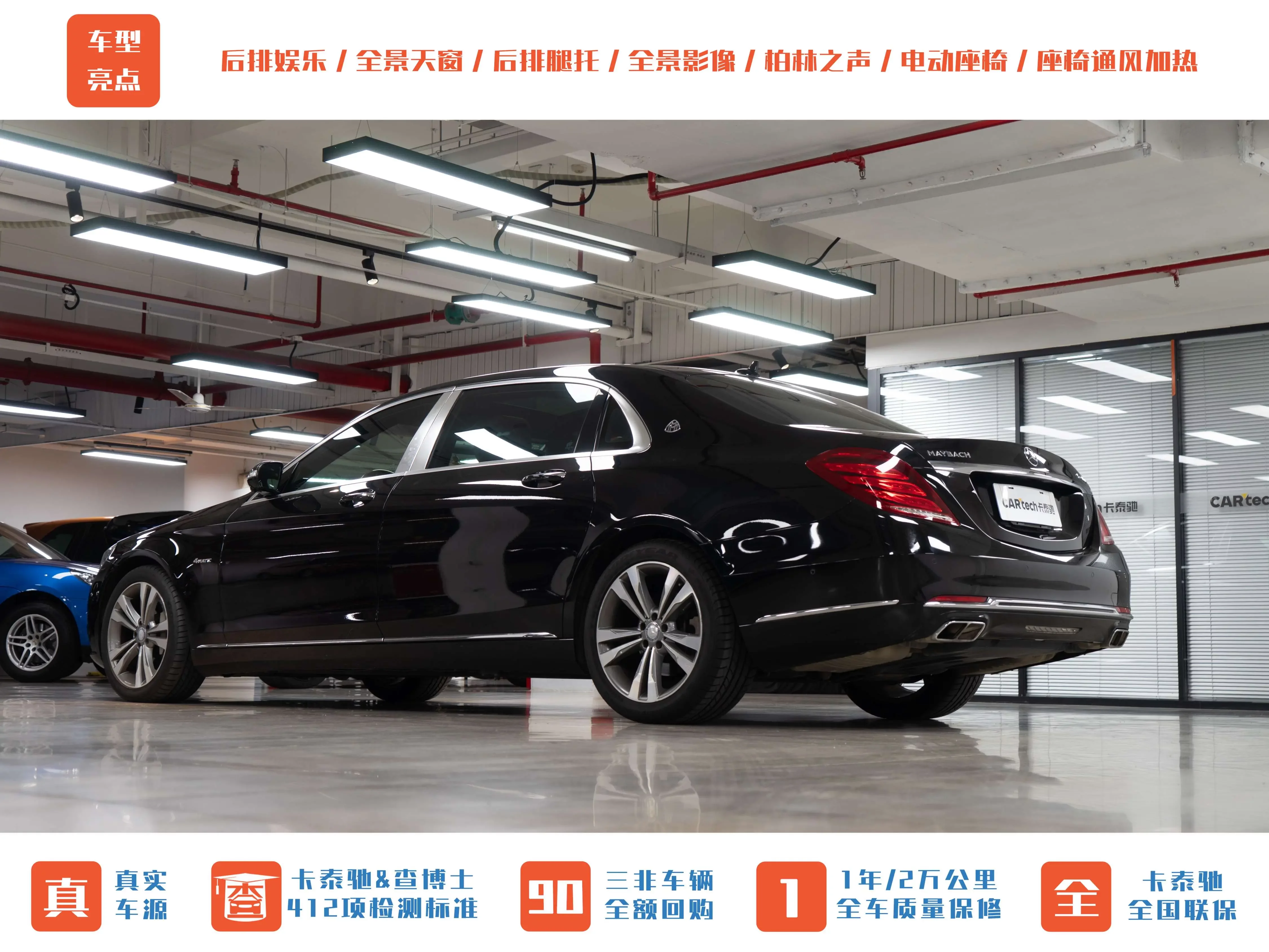Mercedes-Benz Maybach S-Class