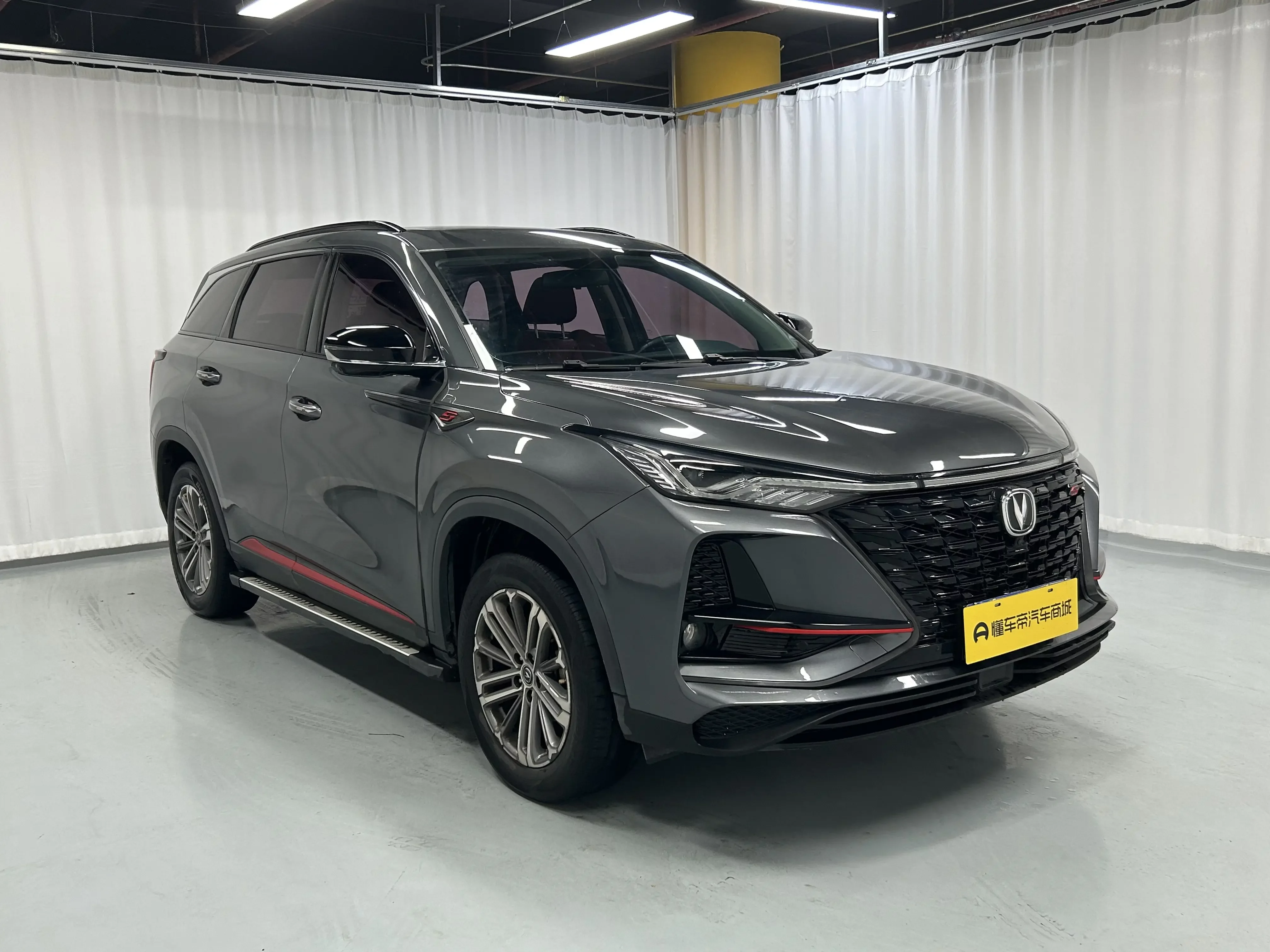Changan CS75 PLUS